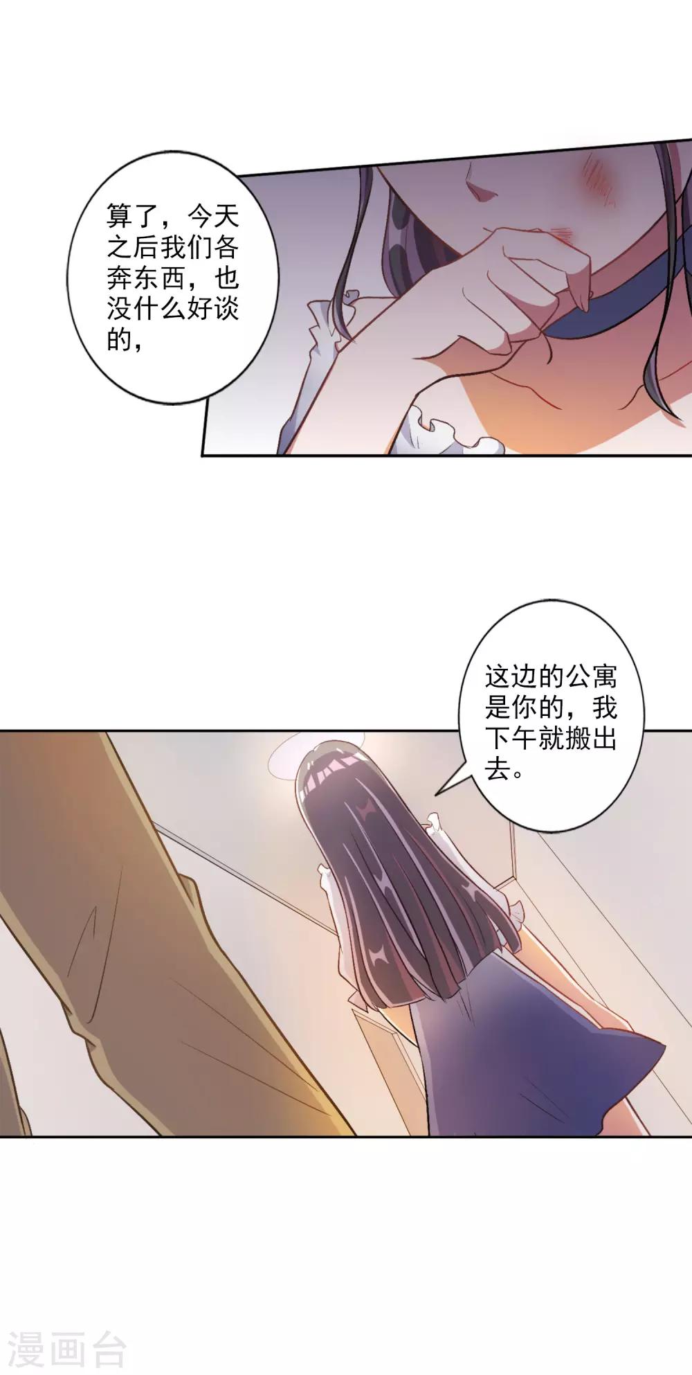 第33话-第34话