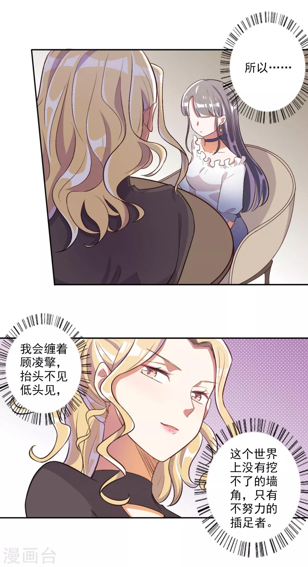 第37话-第38话