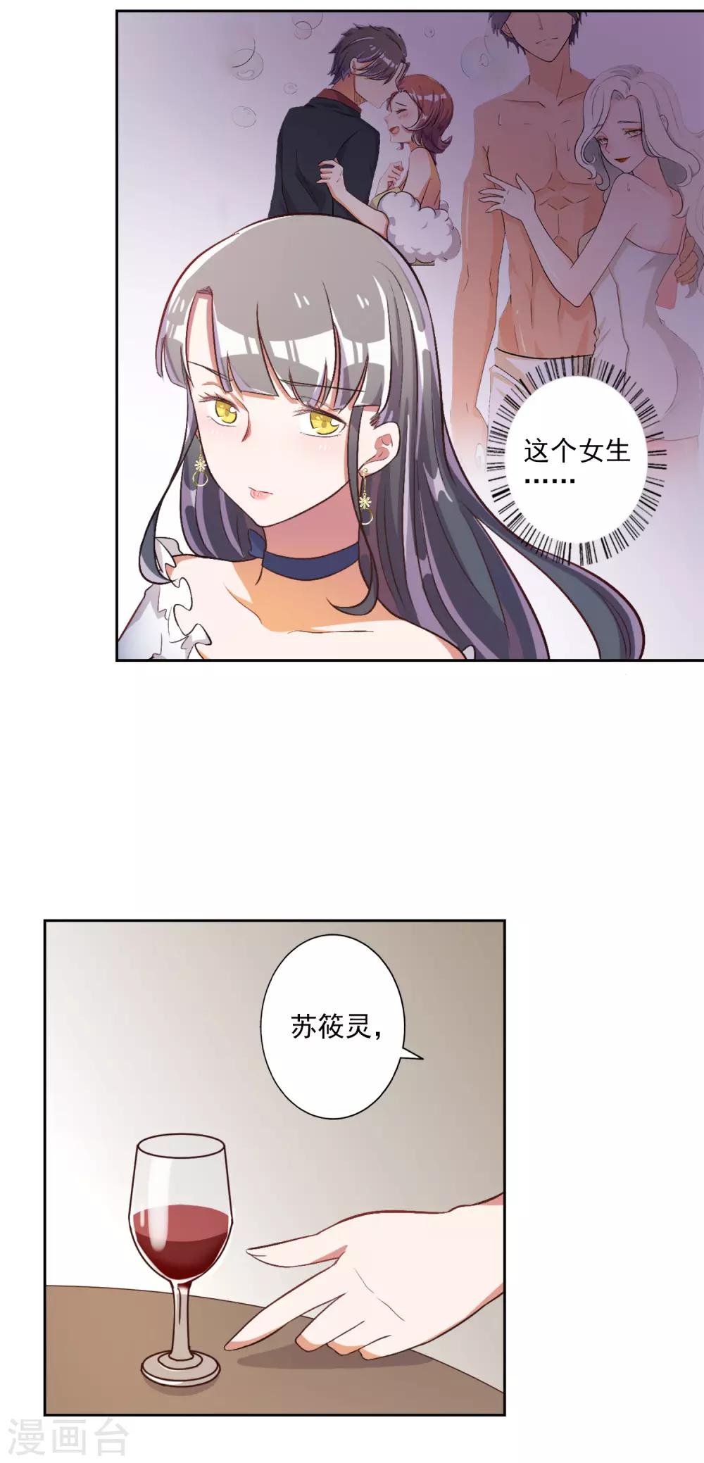 第37话-第38话