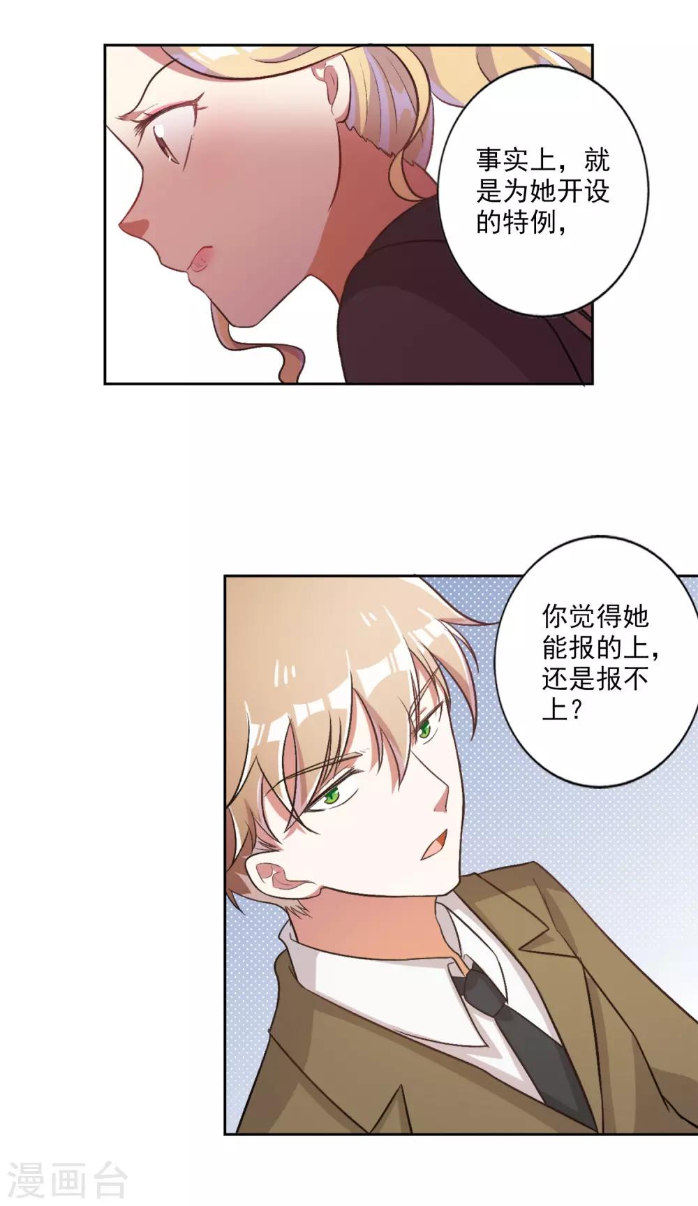 第37话-第38话