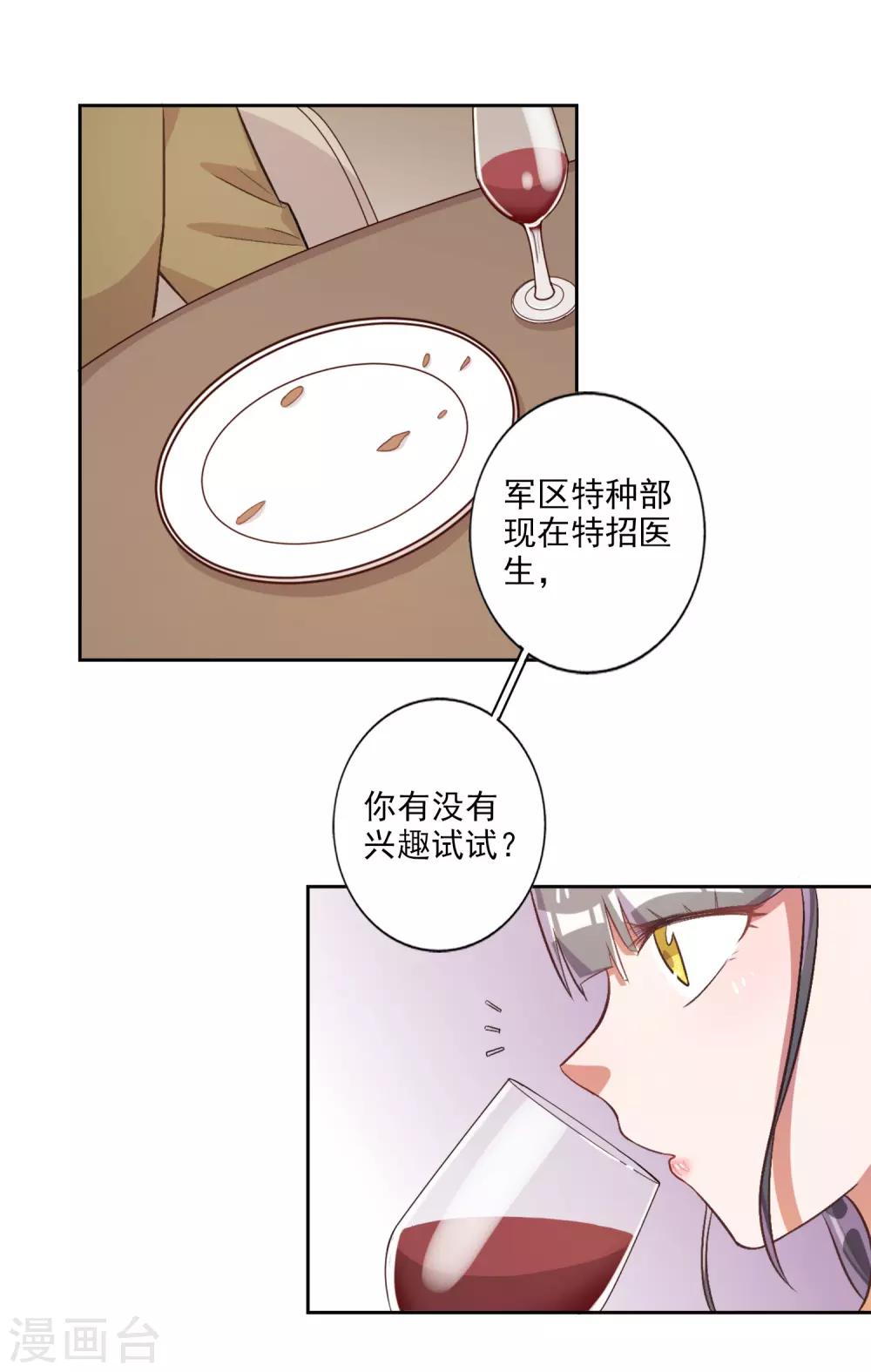 第37话-第38话