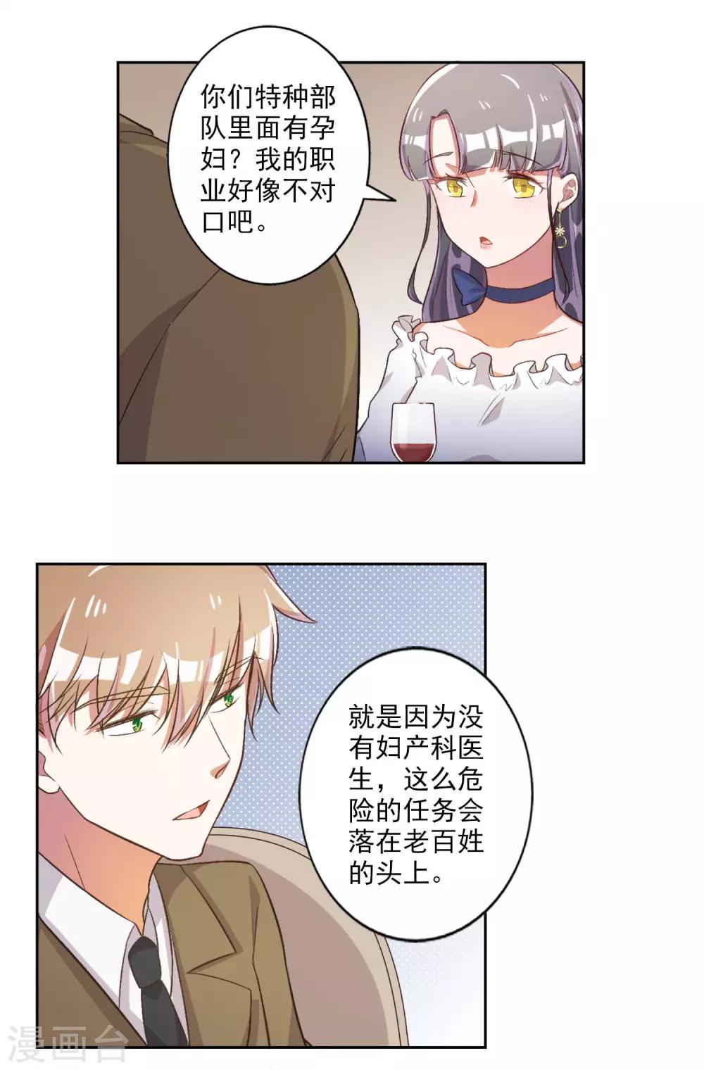 第37话-第38话
