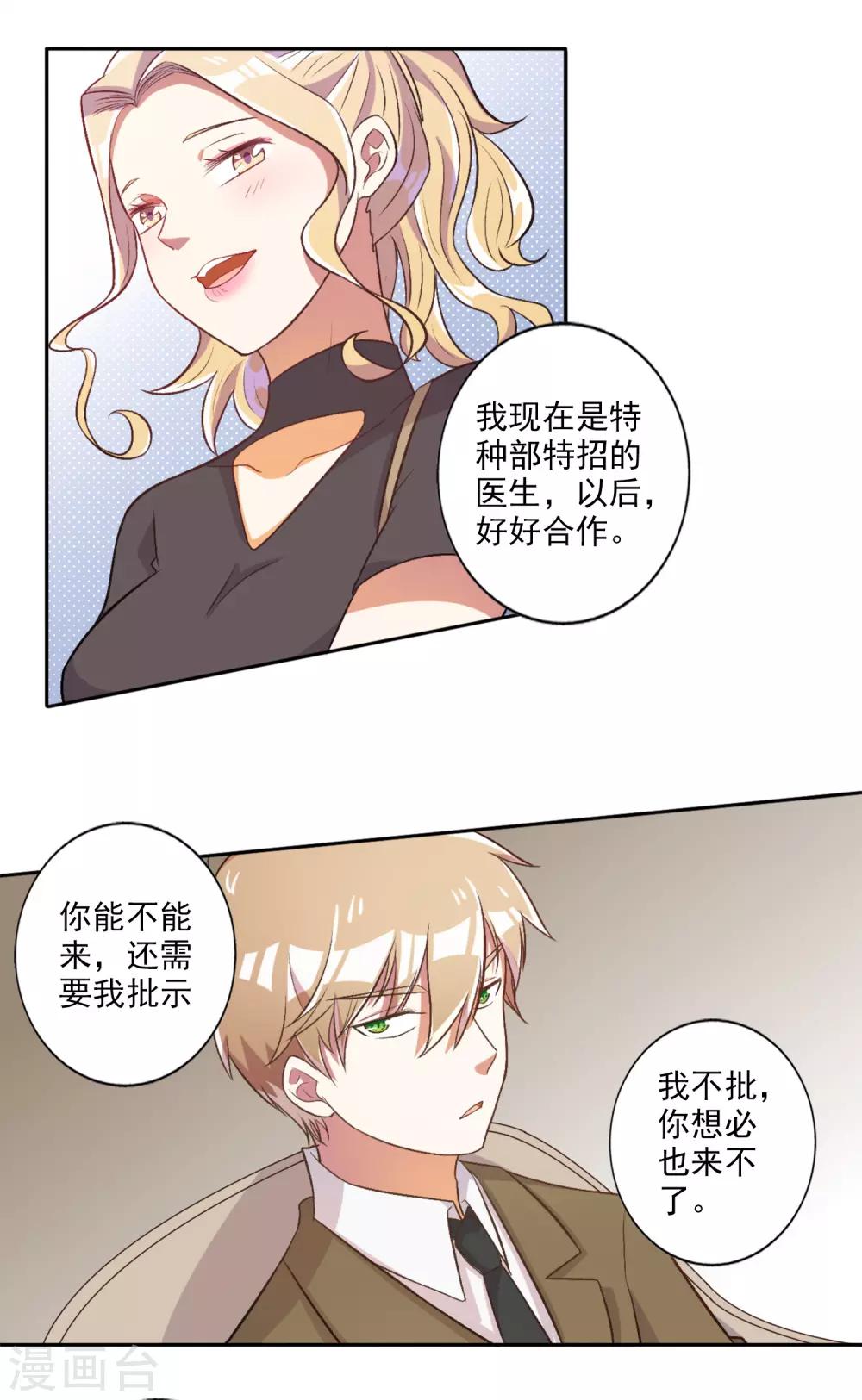 第37话-第38话