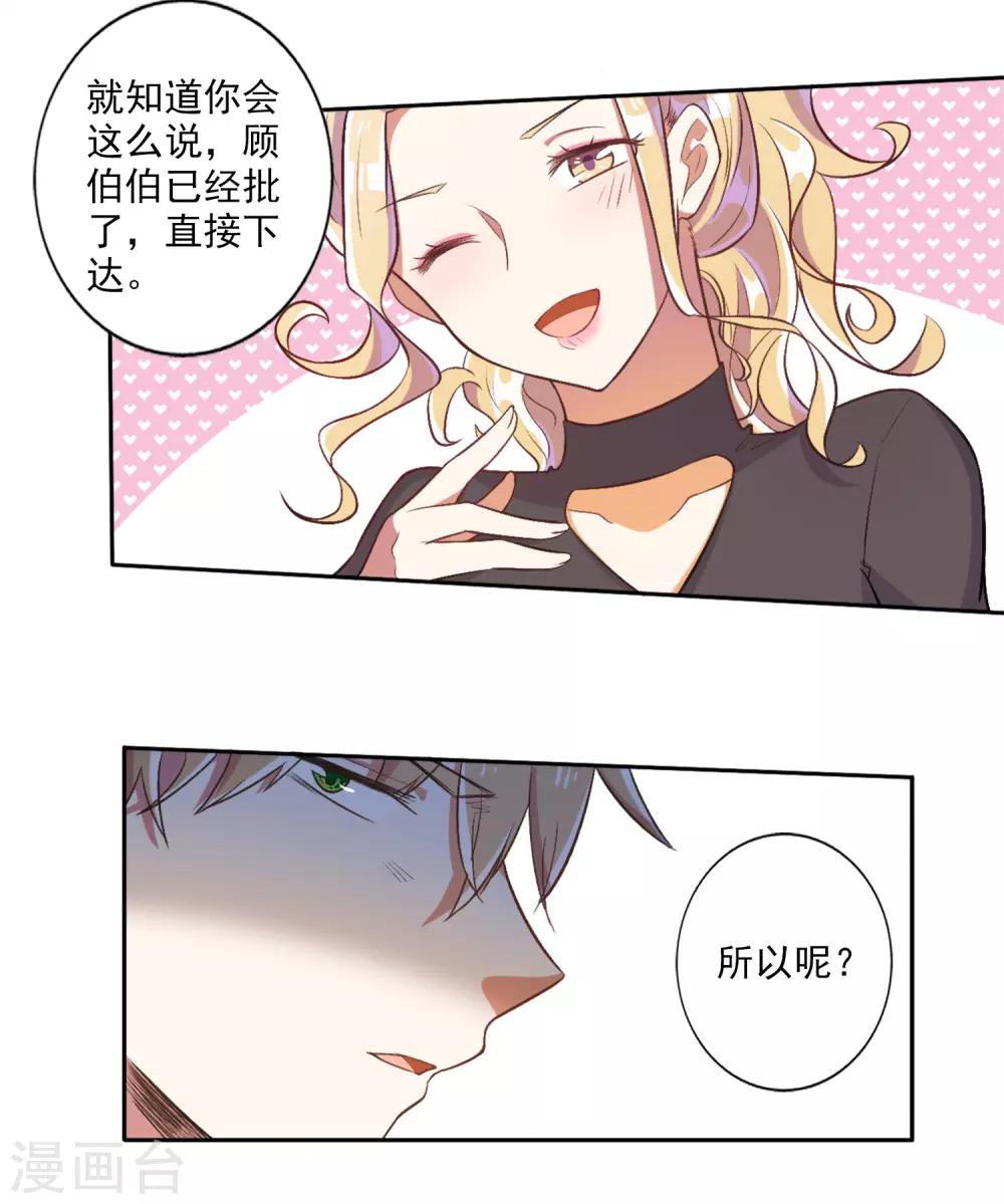 第37话-第38话