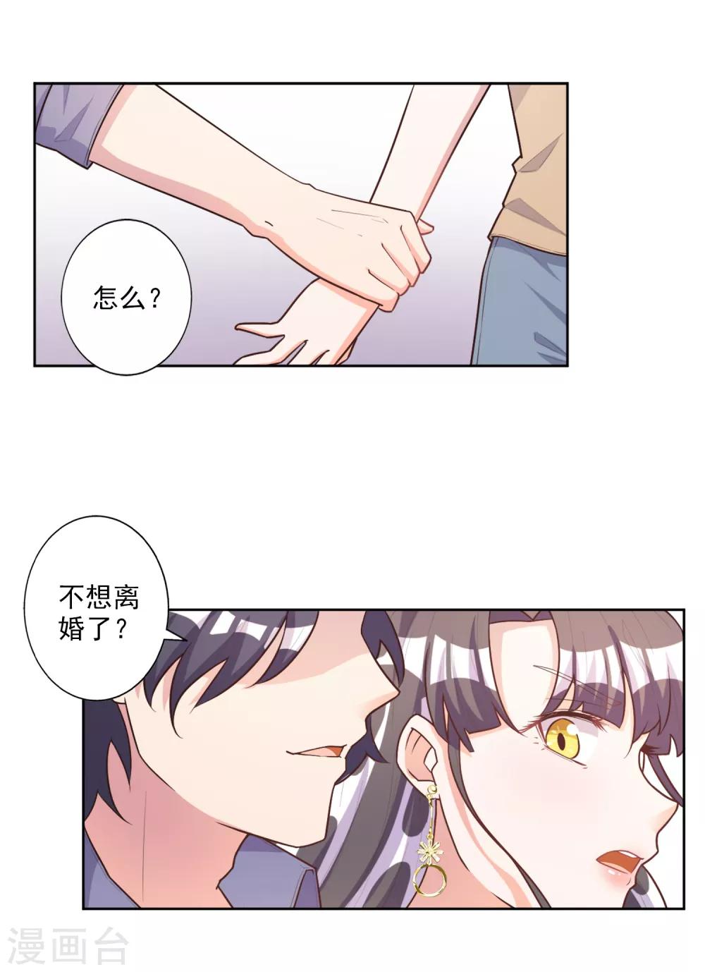 第45话-第46话