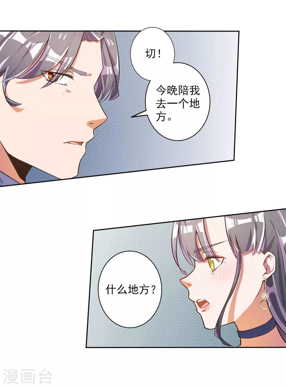 第45话-第46话