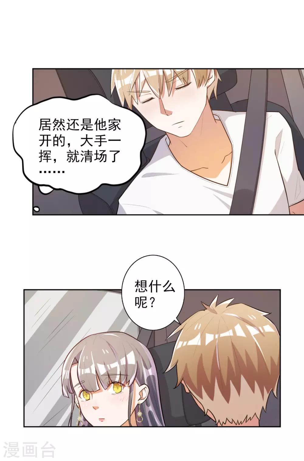 第47话-第48话