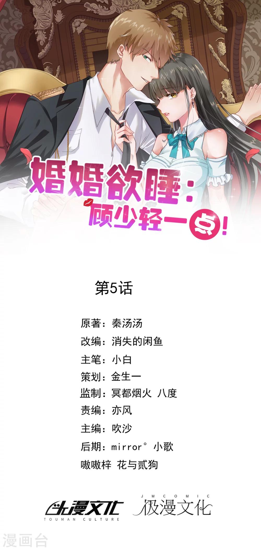 第5话-第6话
