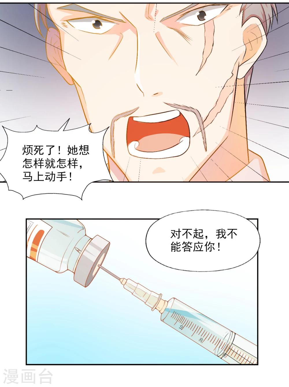 第5话-第6话