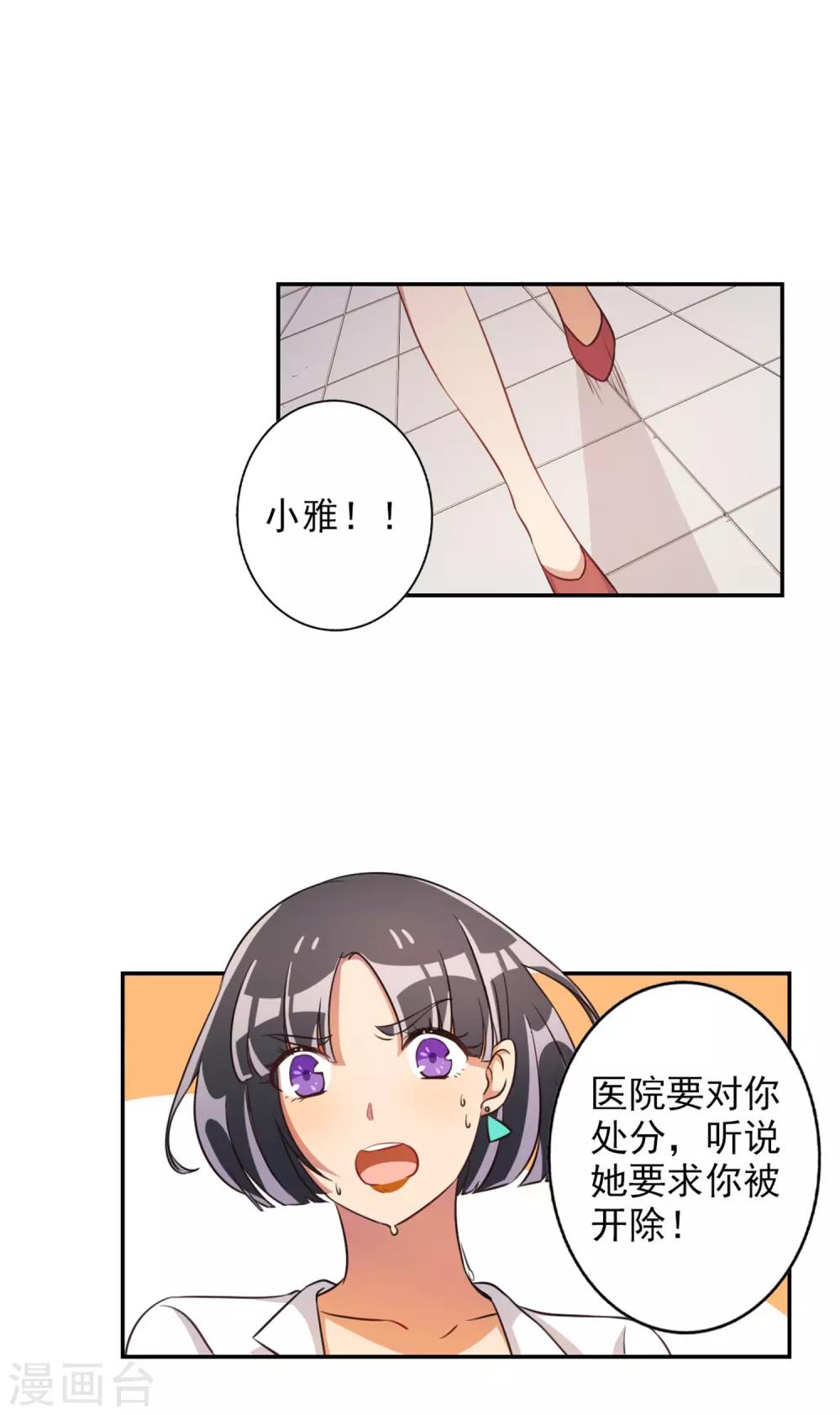 第51话-第52话
