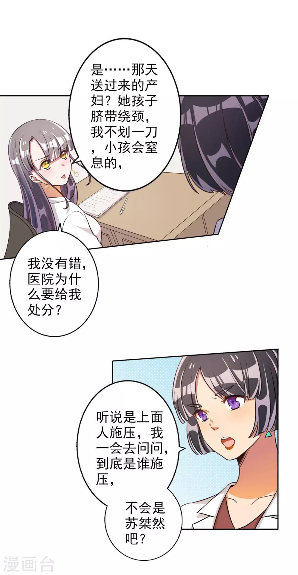 第51话-第52话
