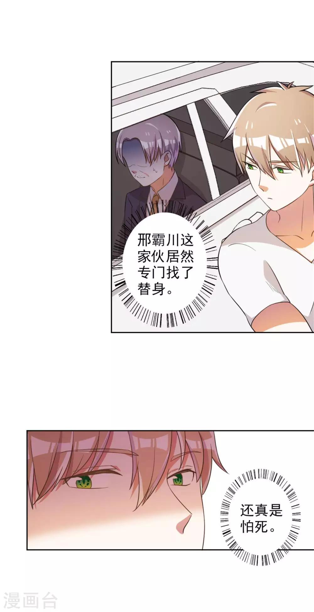 第53话-第54话
