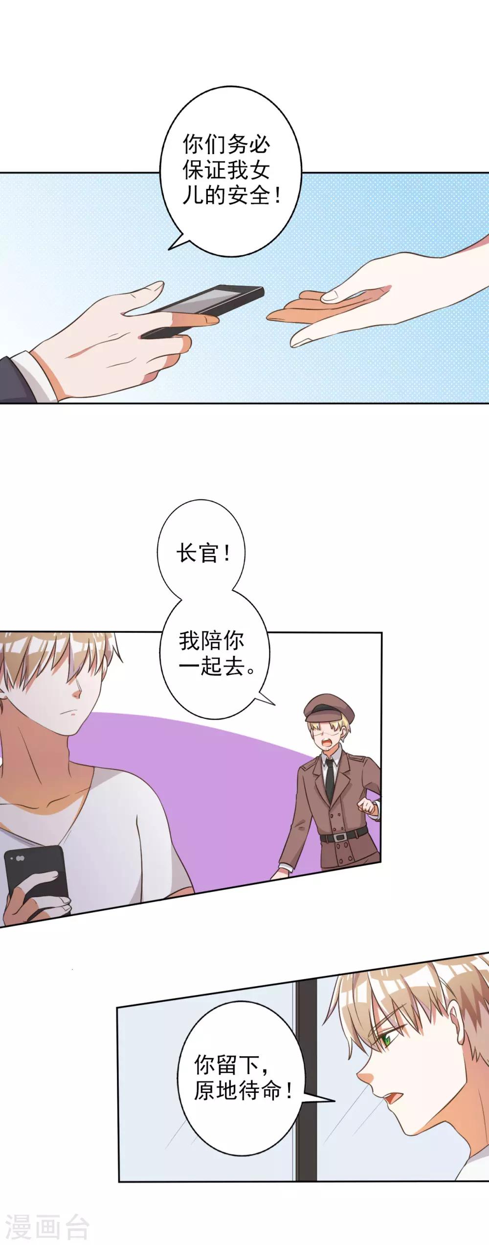 第53话-第54话