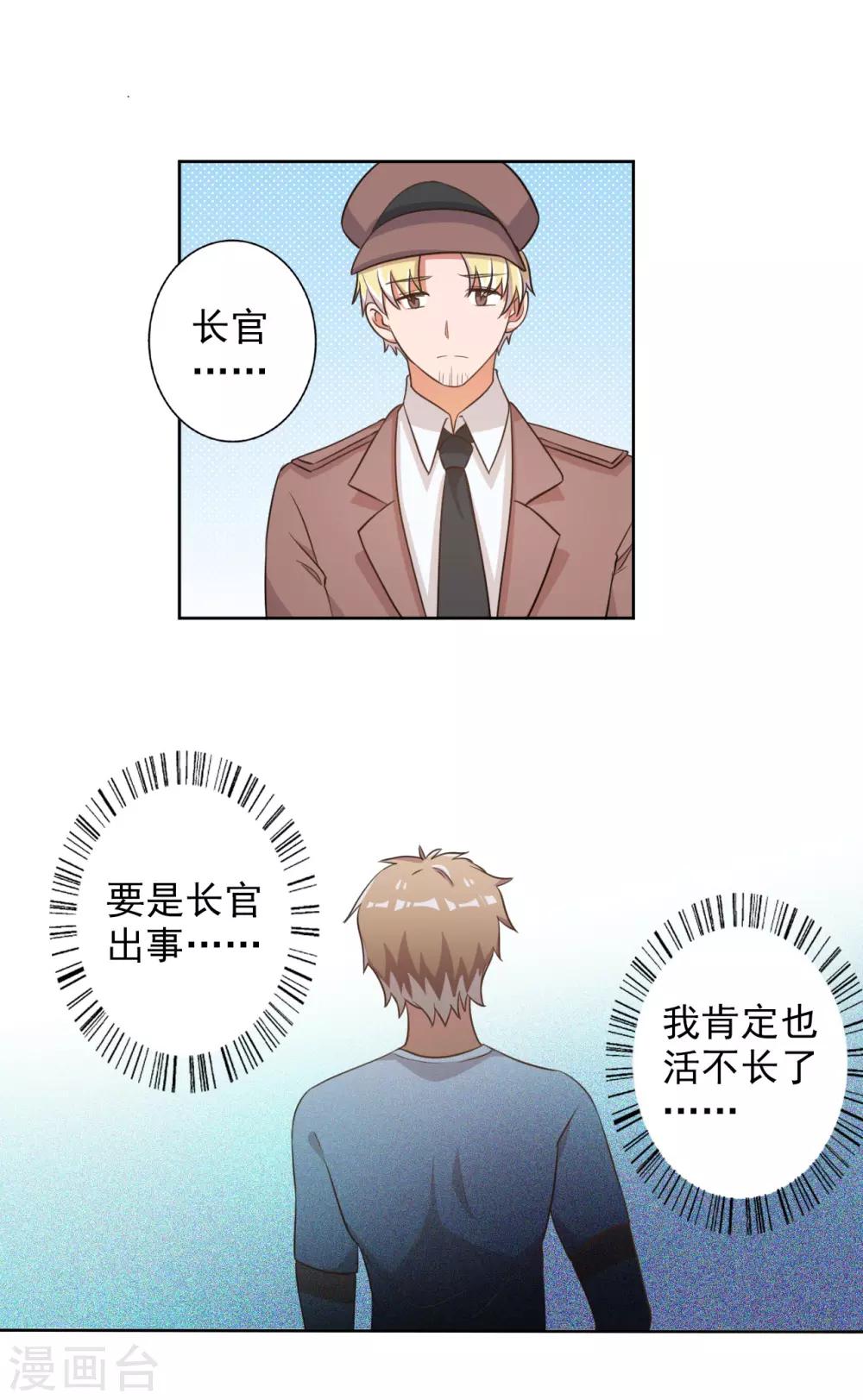 第53话-第54话