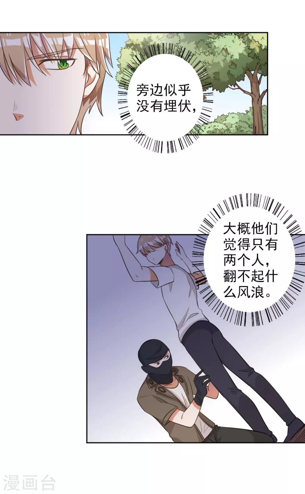 第53话-第54话