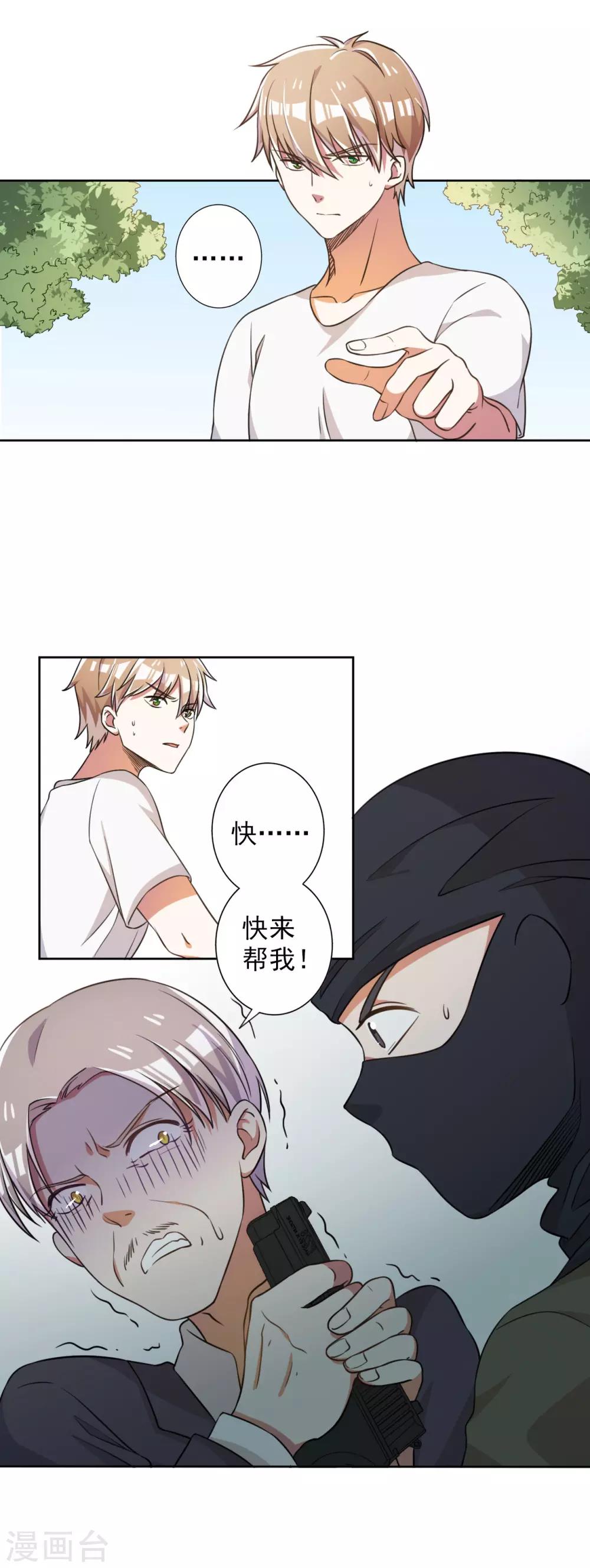 第53话-第54话