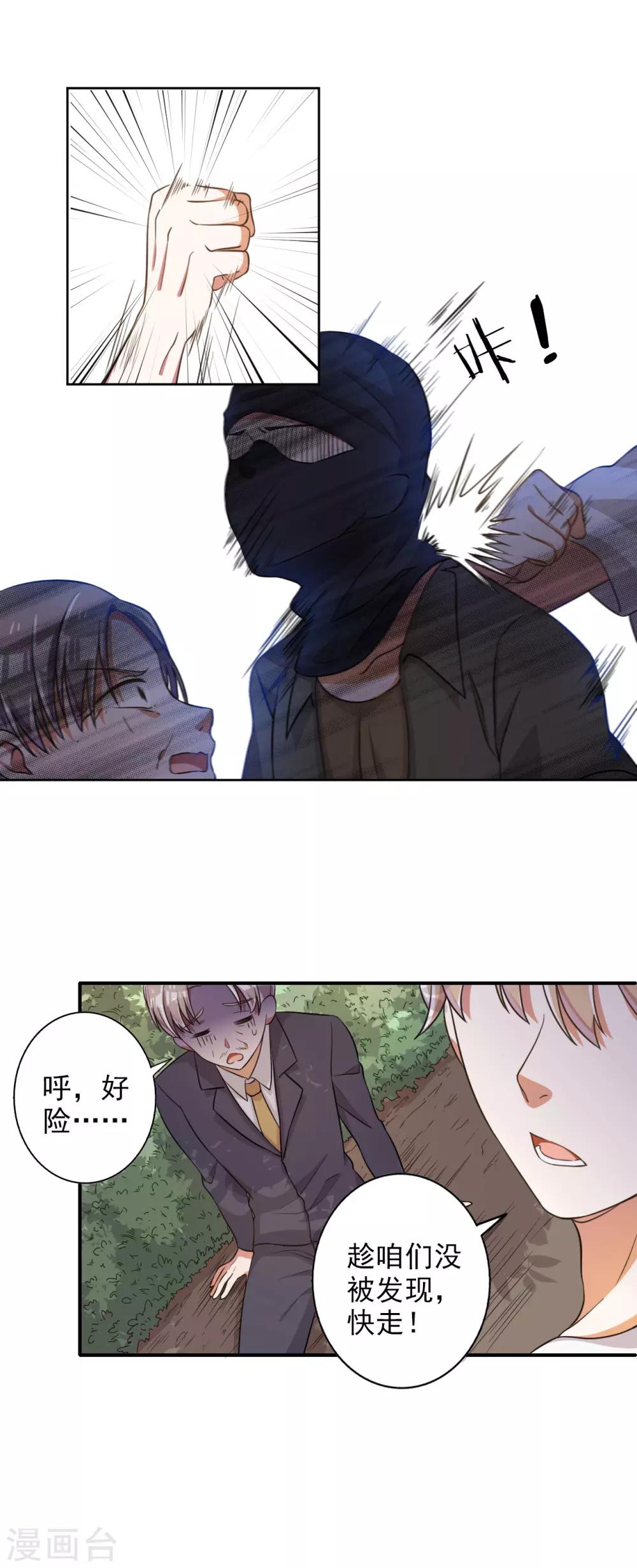 第53话-第54话