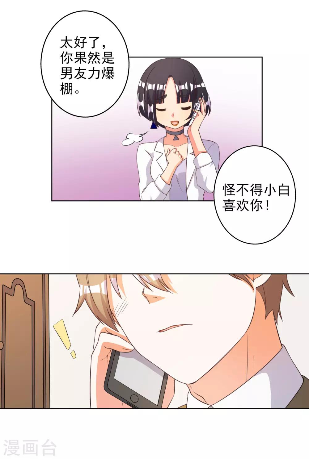 第61话-第62话