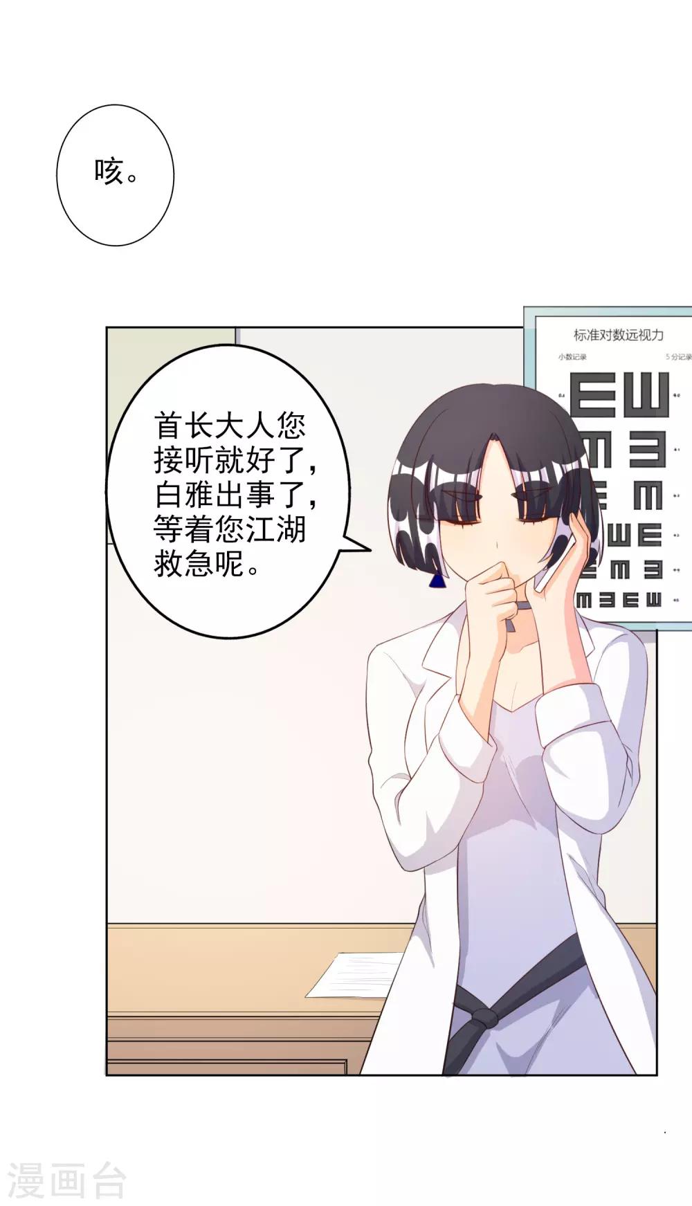 第61话-第62话