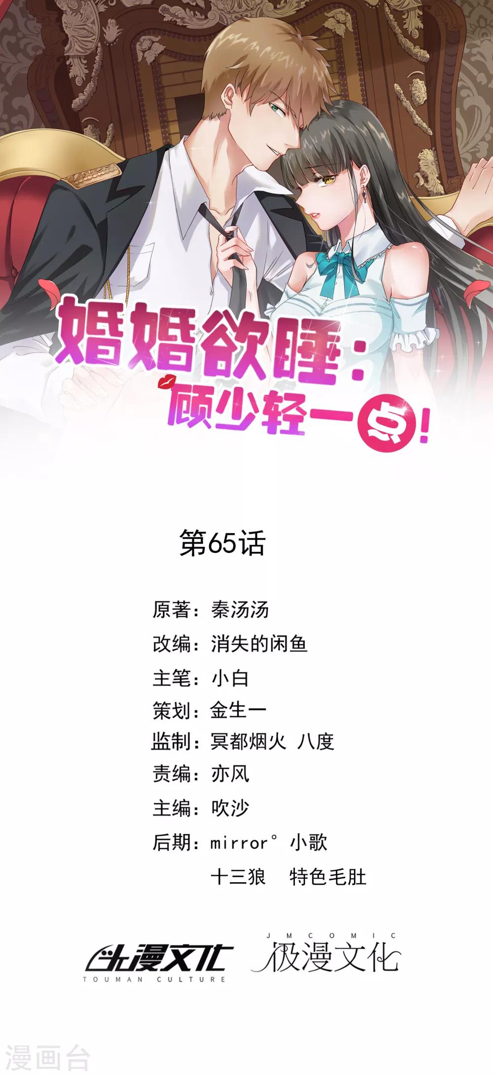 第65话-第66话