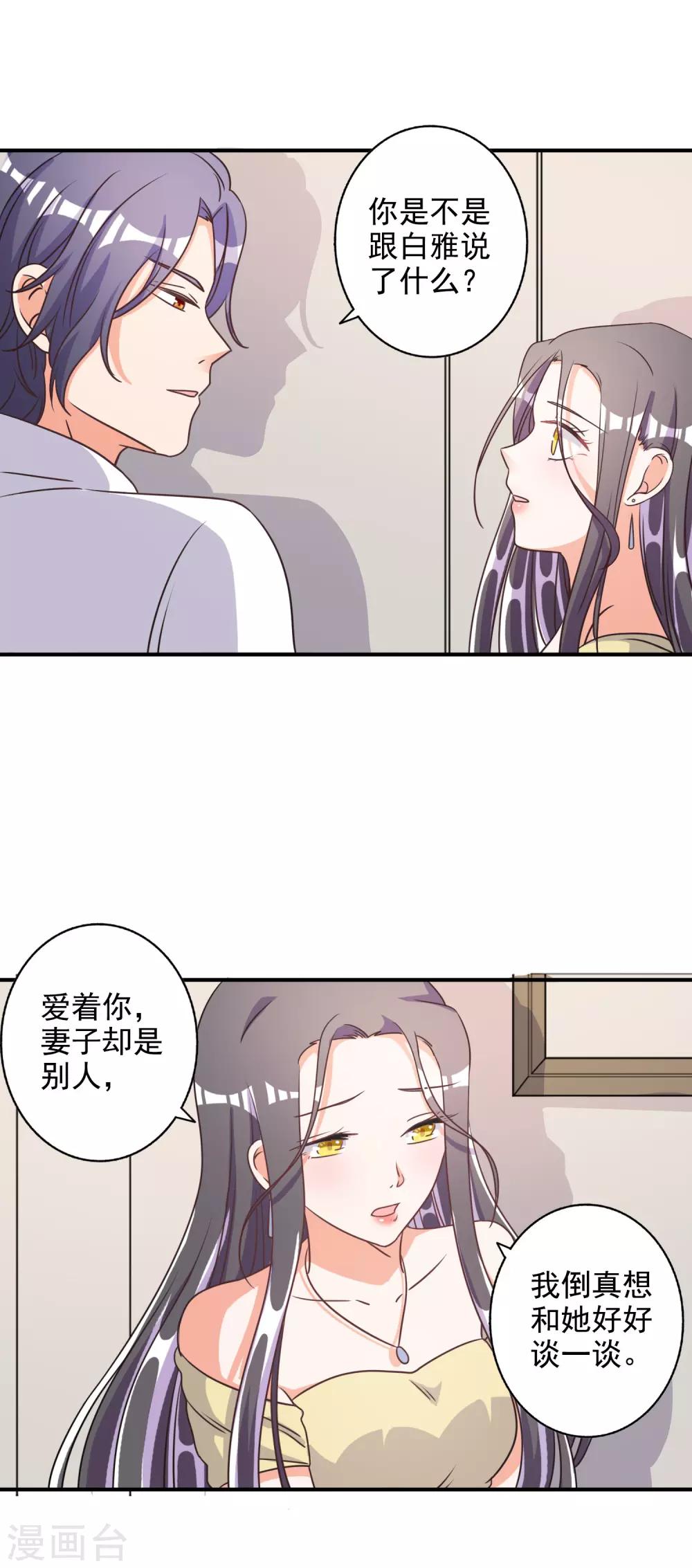第69话-第70话