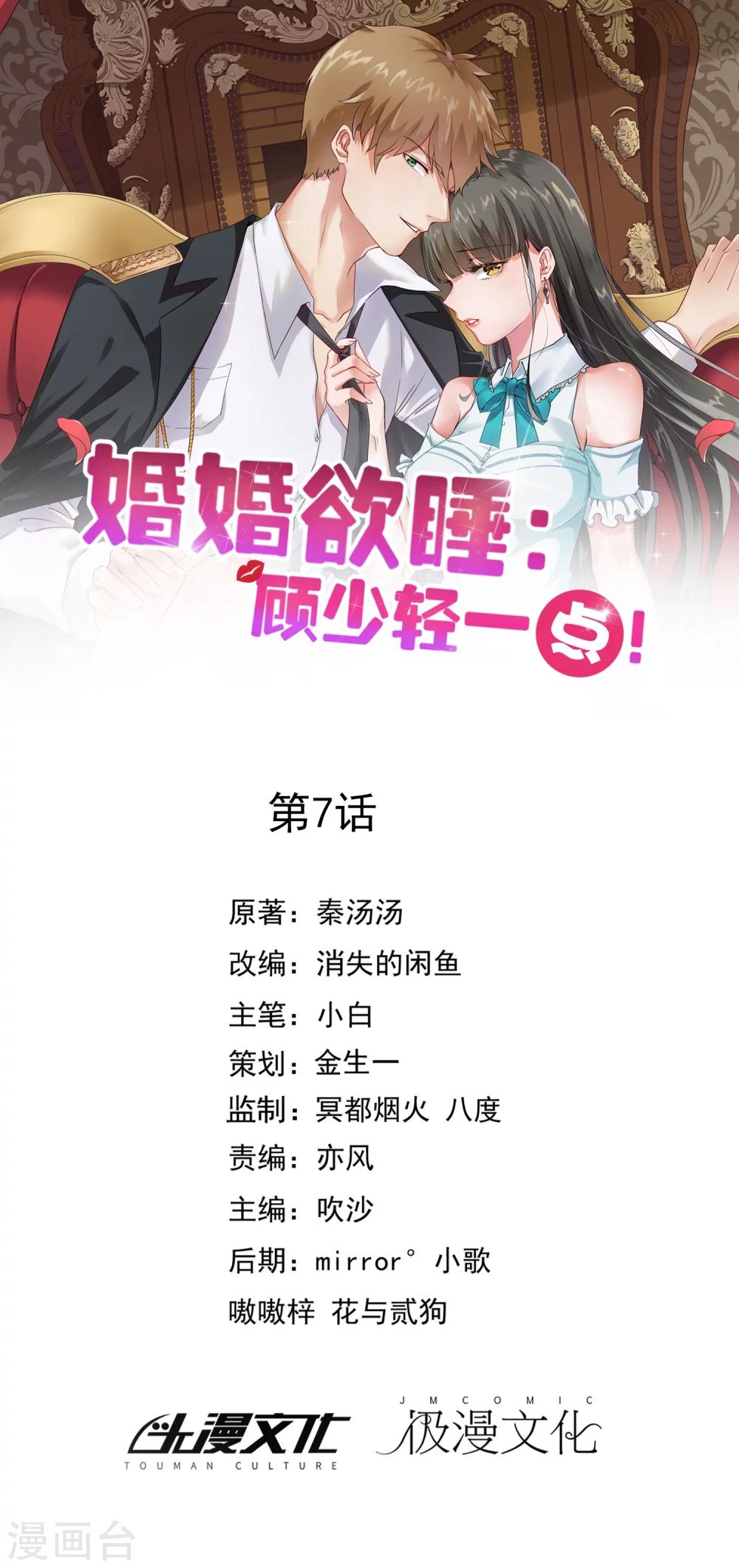 第7话-第8话