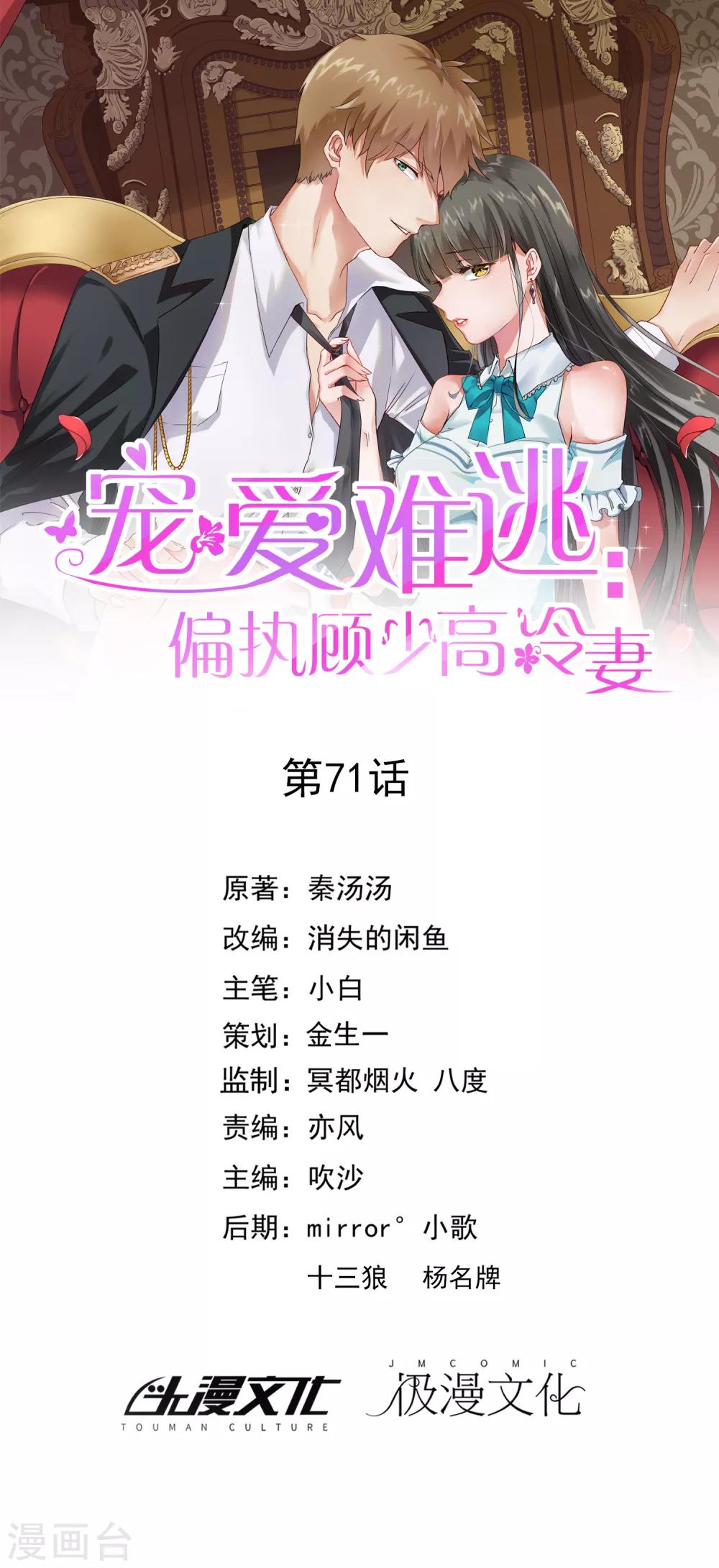 第71话-第72话