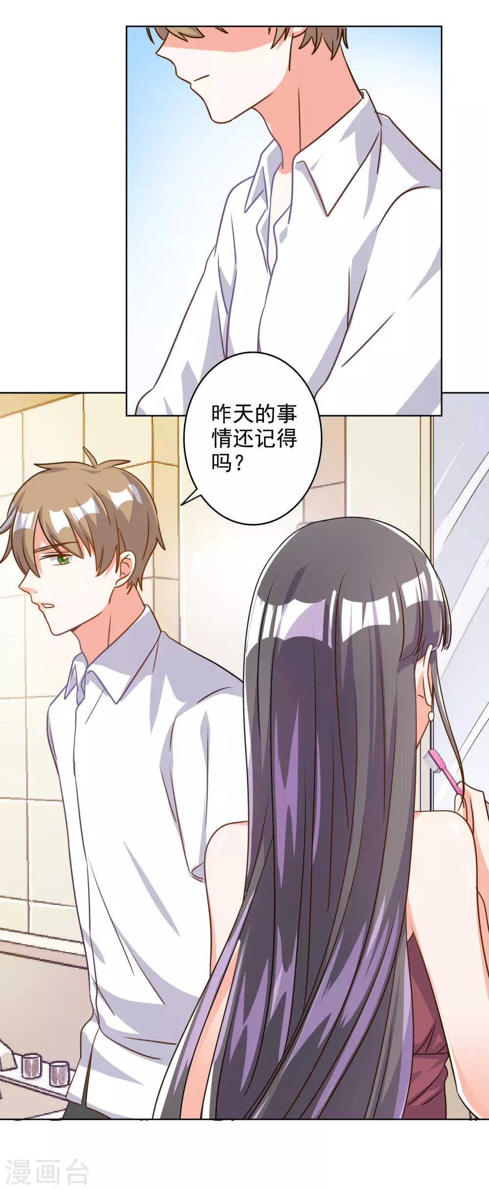 第71话-第72话
