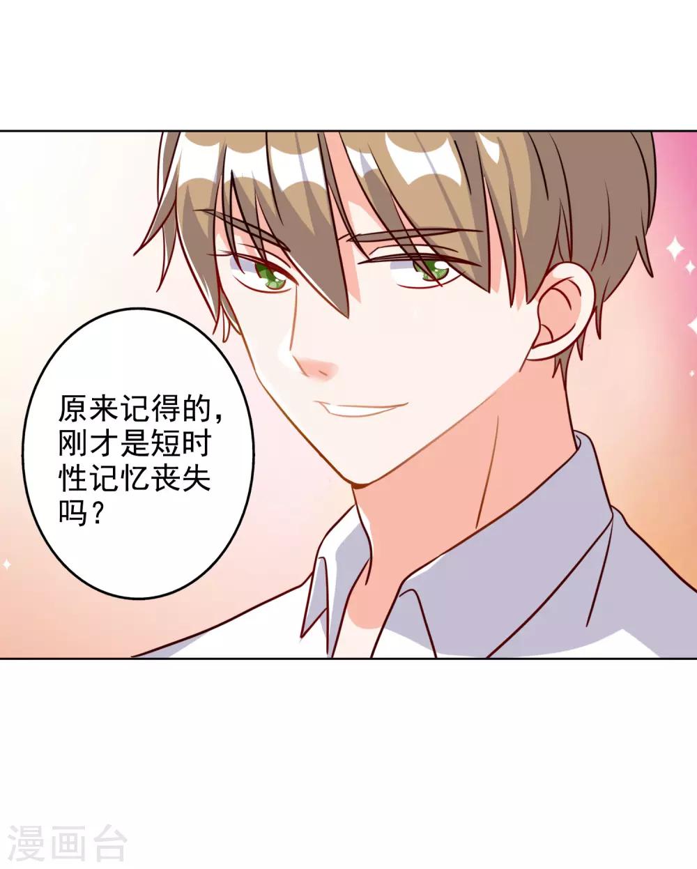 第71话-第72话