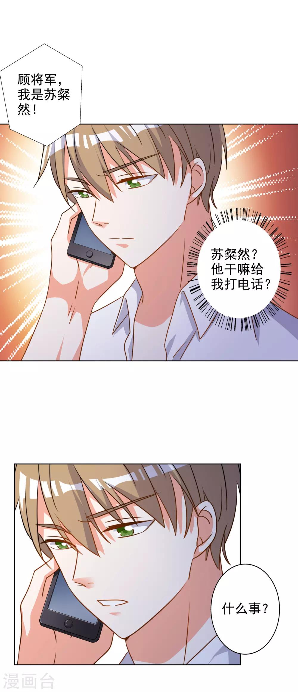 第71话-第72话