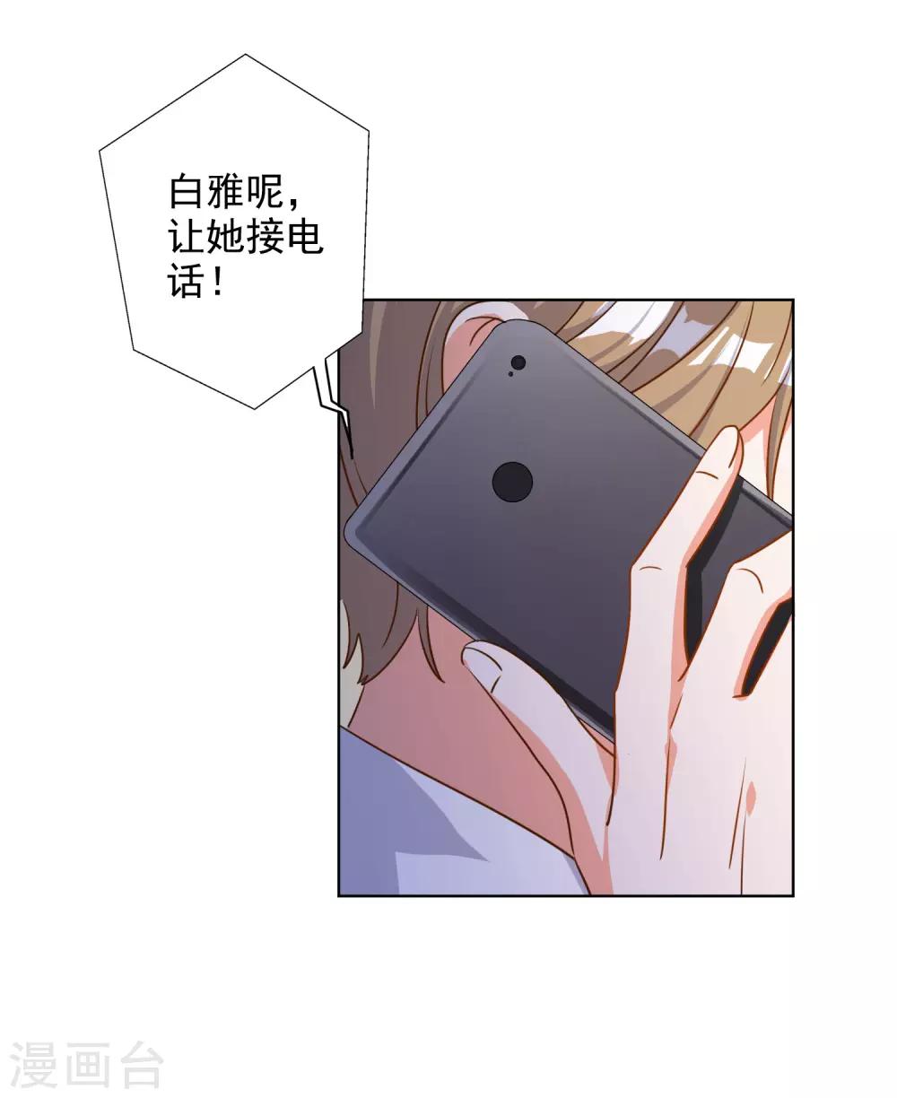 第71话-第72话