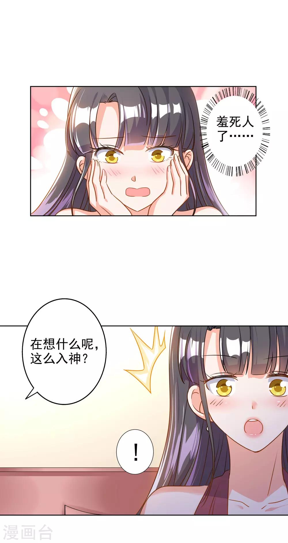 第71话-第72话