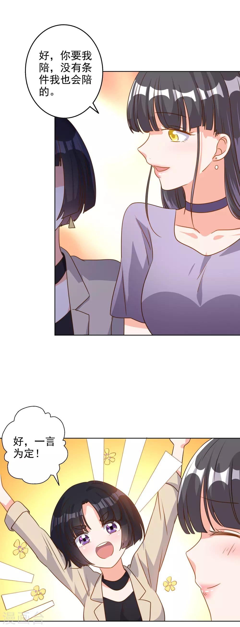 第77话-第78话