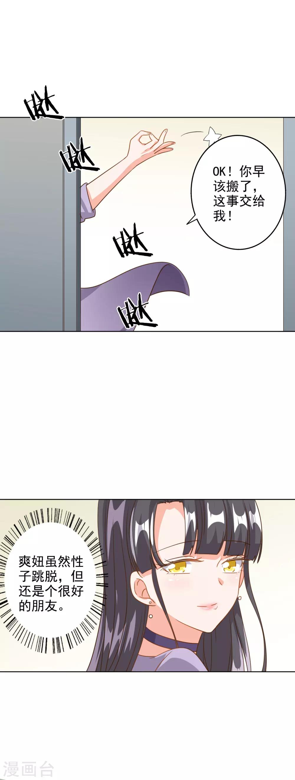 第77话-第78话