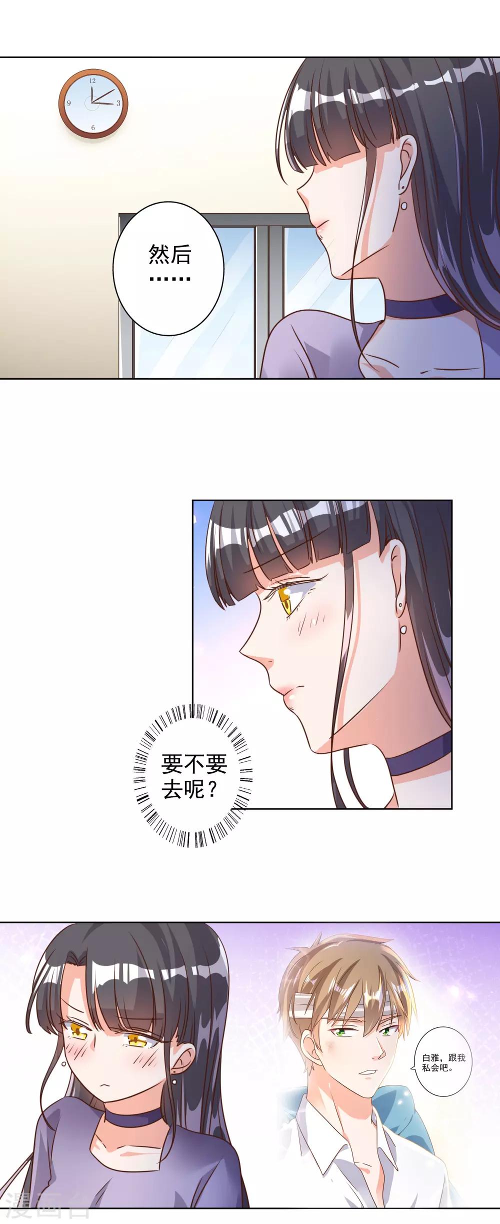 第77话-第78话