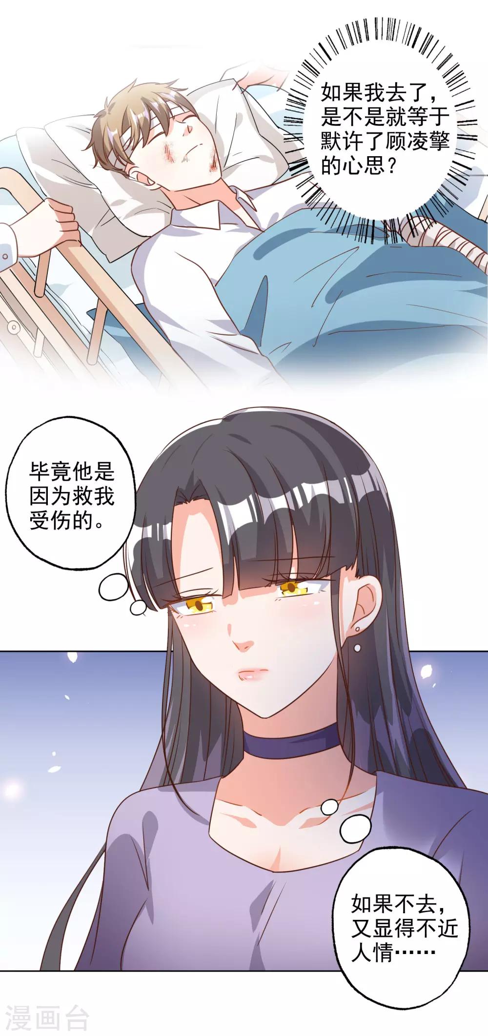 第77话-第78话