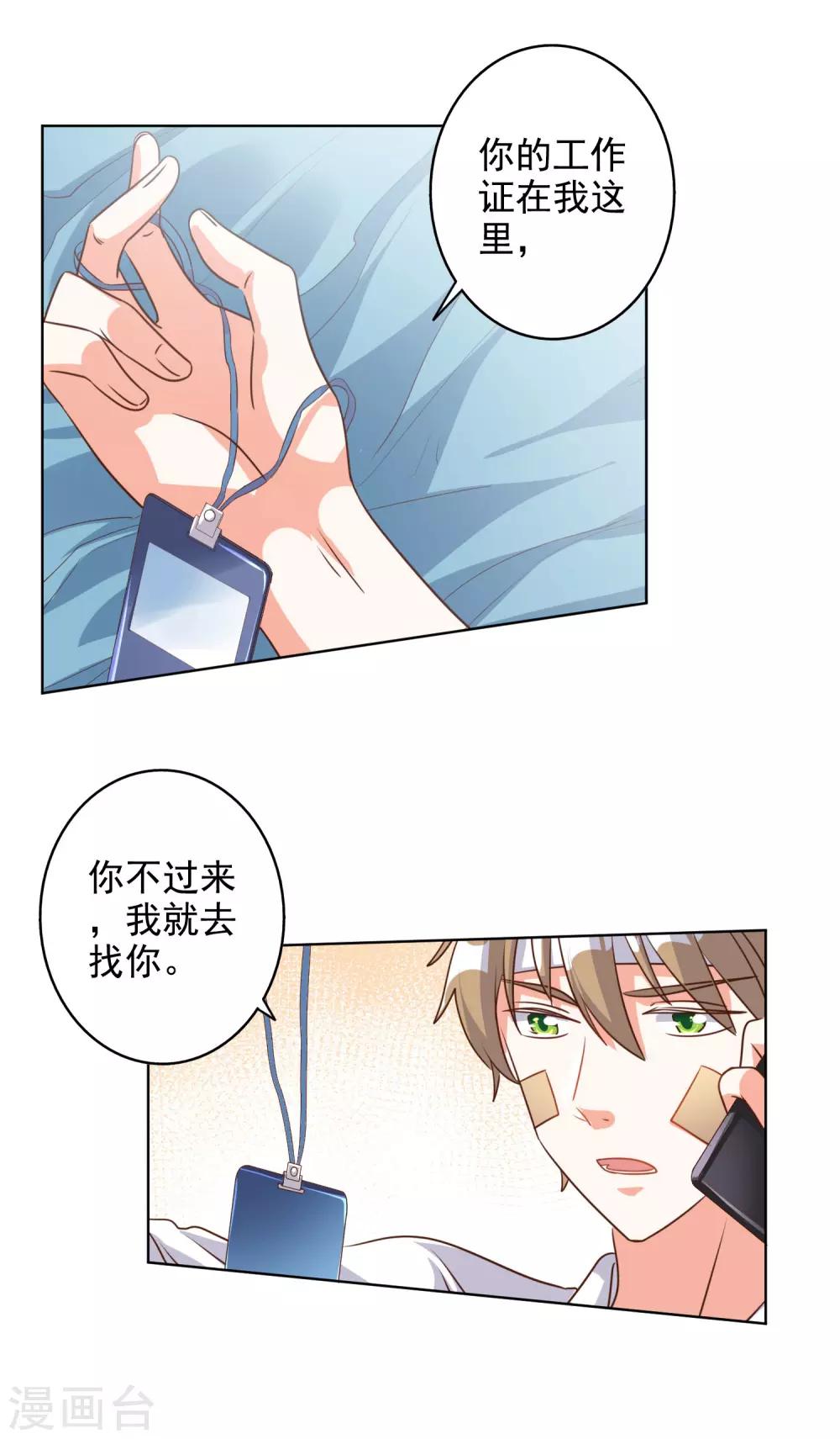 第77话-第78话