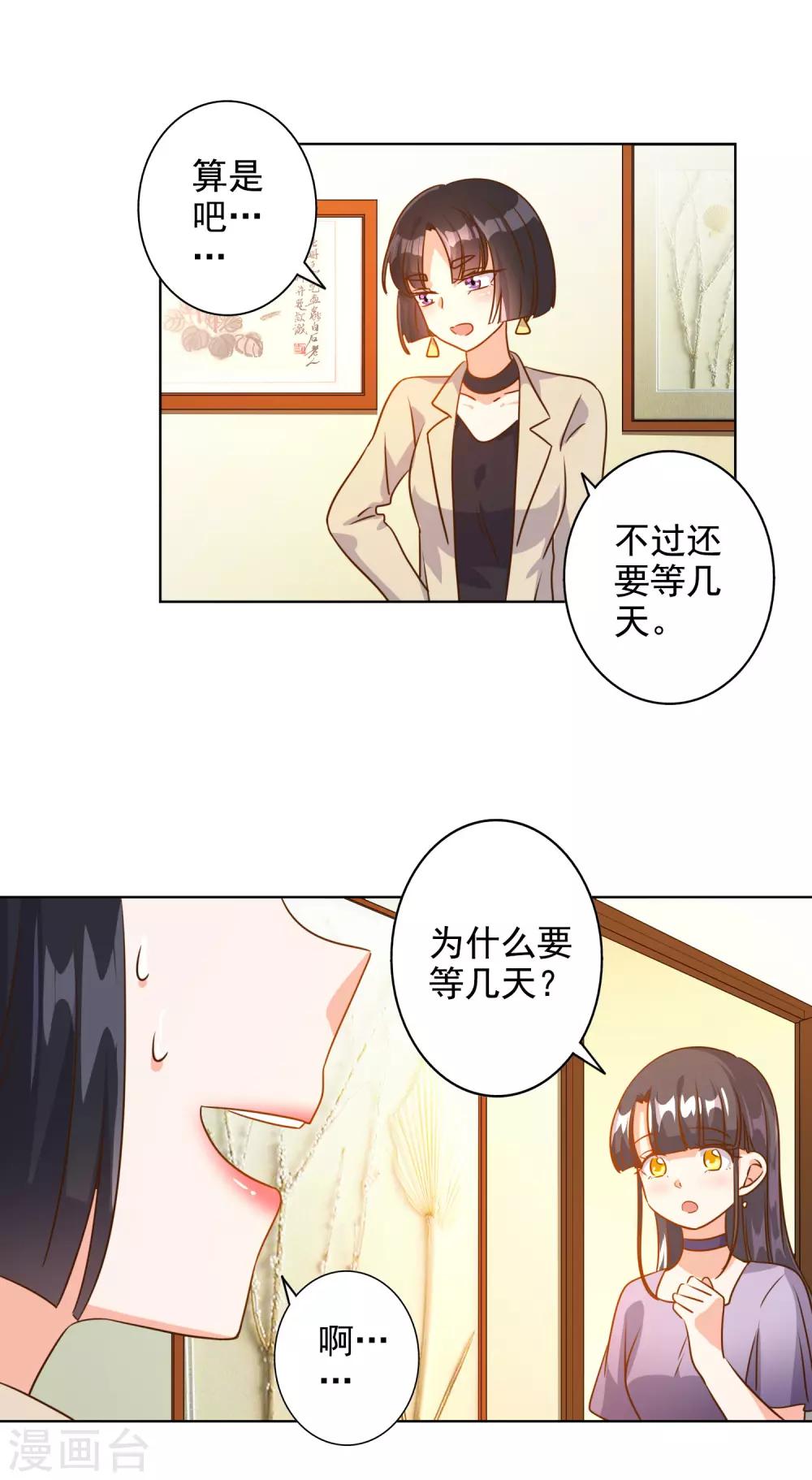 第77话-第78话