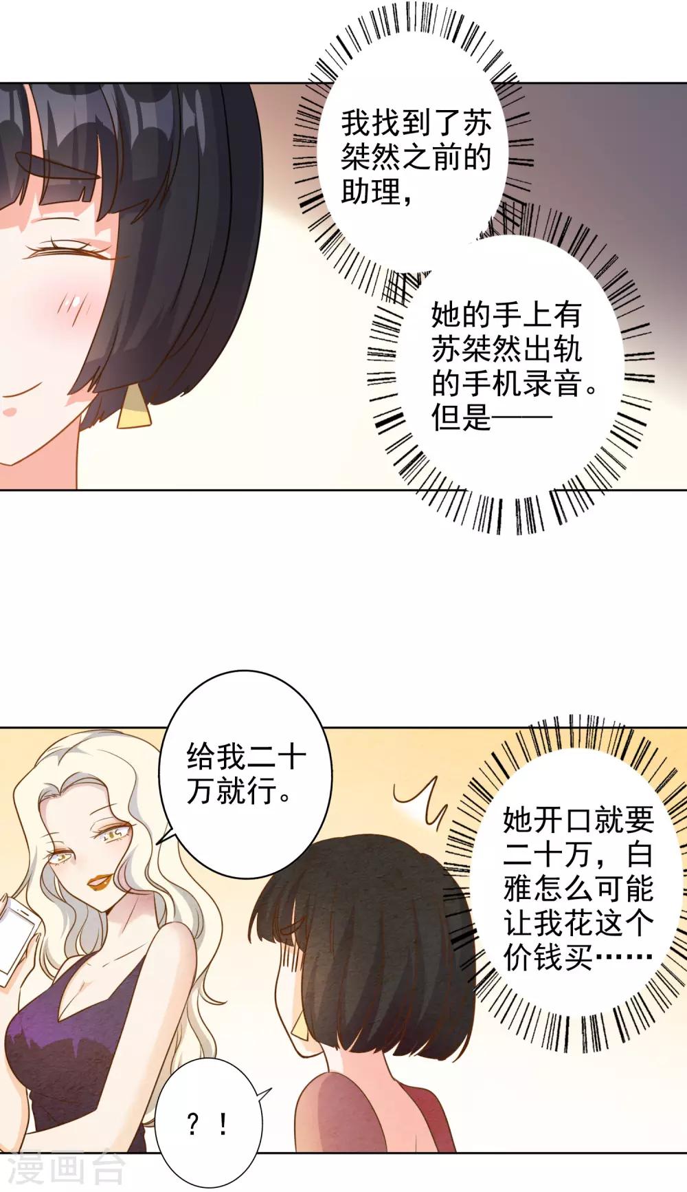 第77话-第78话