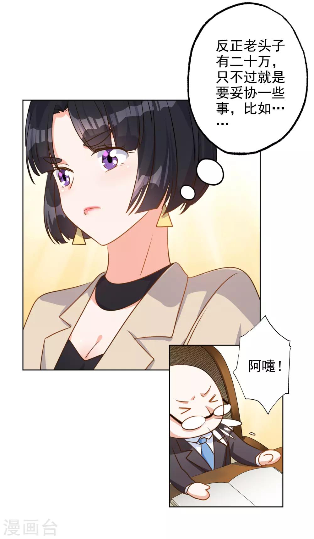 第77话-第78话