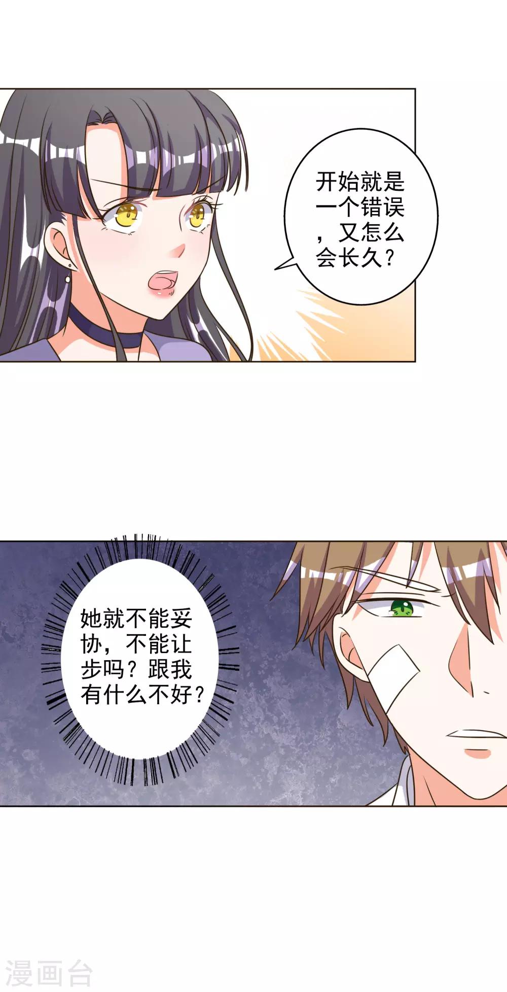 第79话-第80话