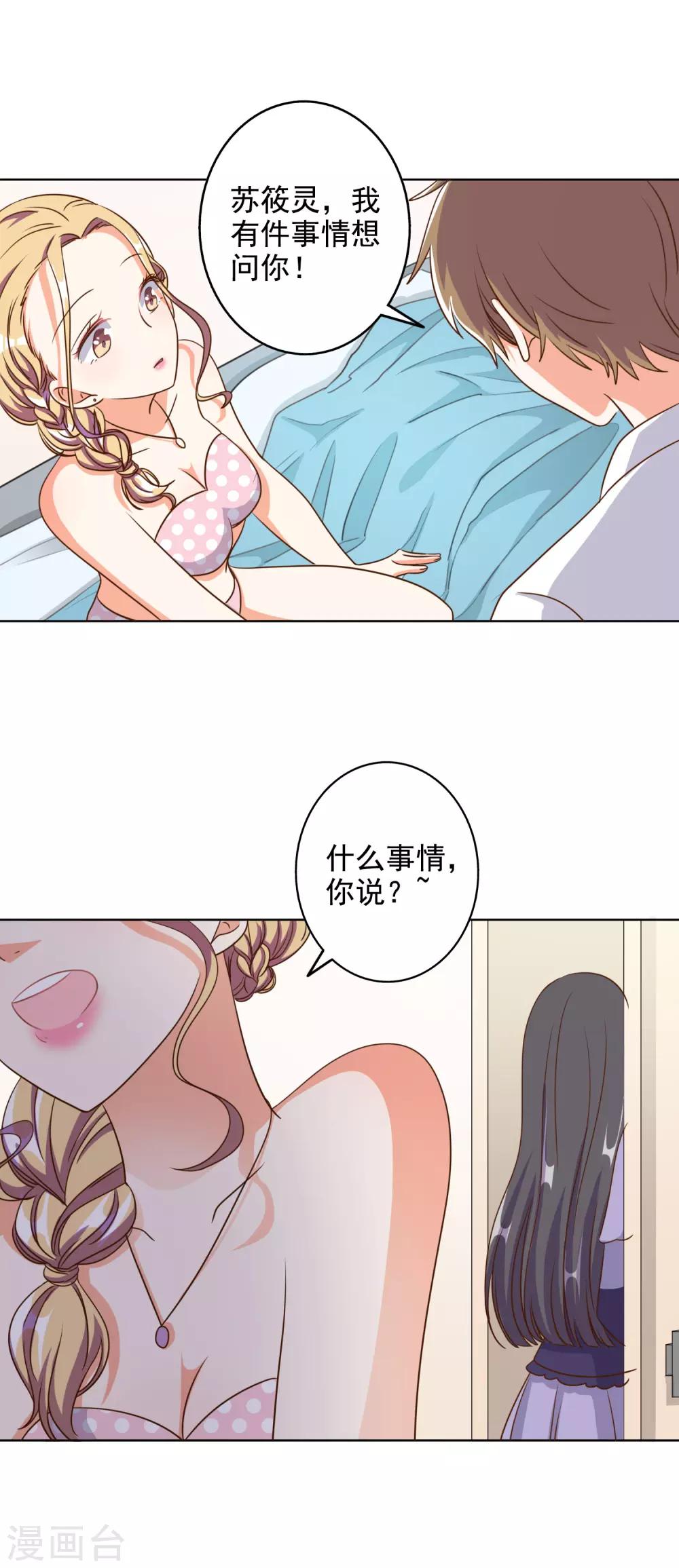第81话-第82话