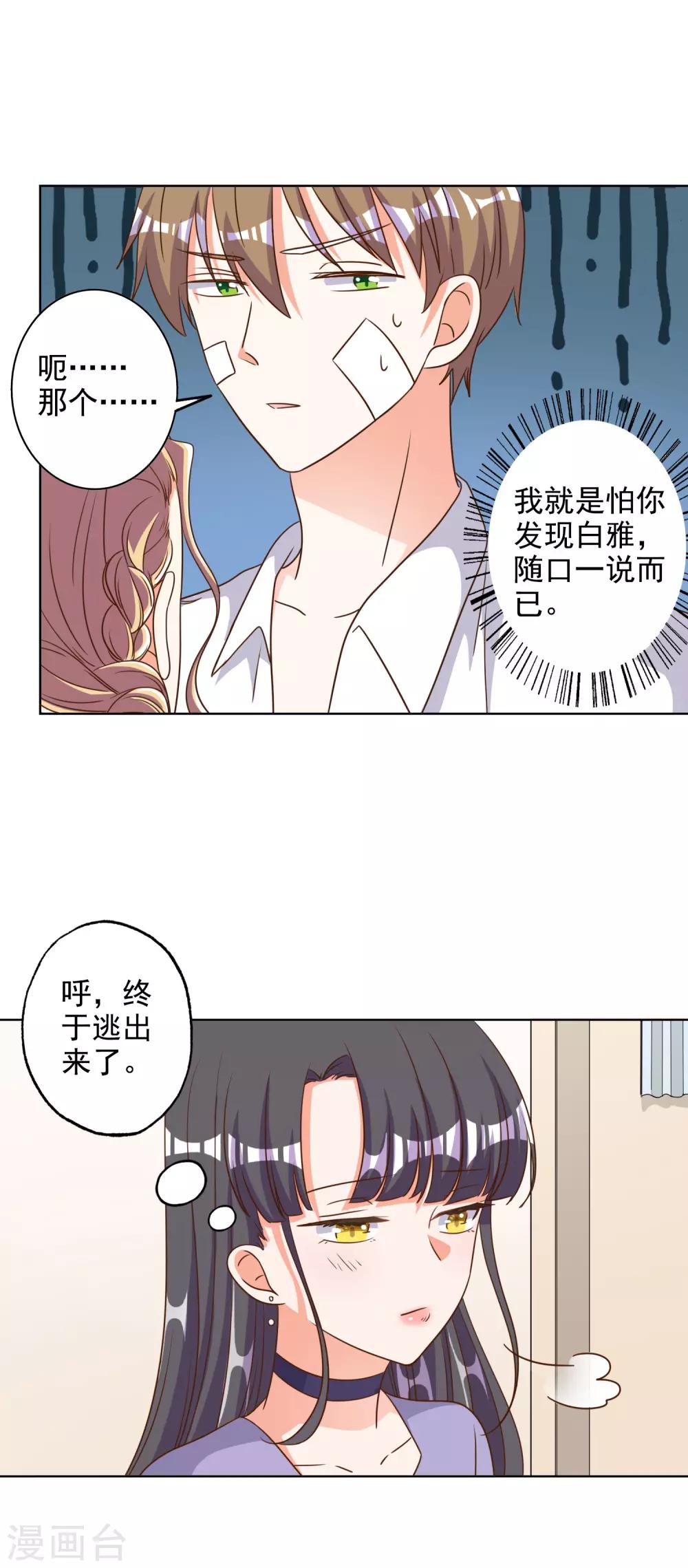 第81话-第82话