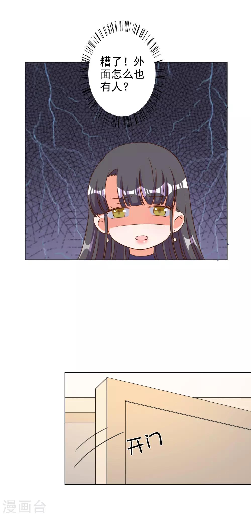 第81话-第82话