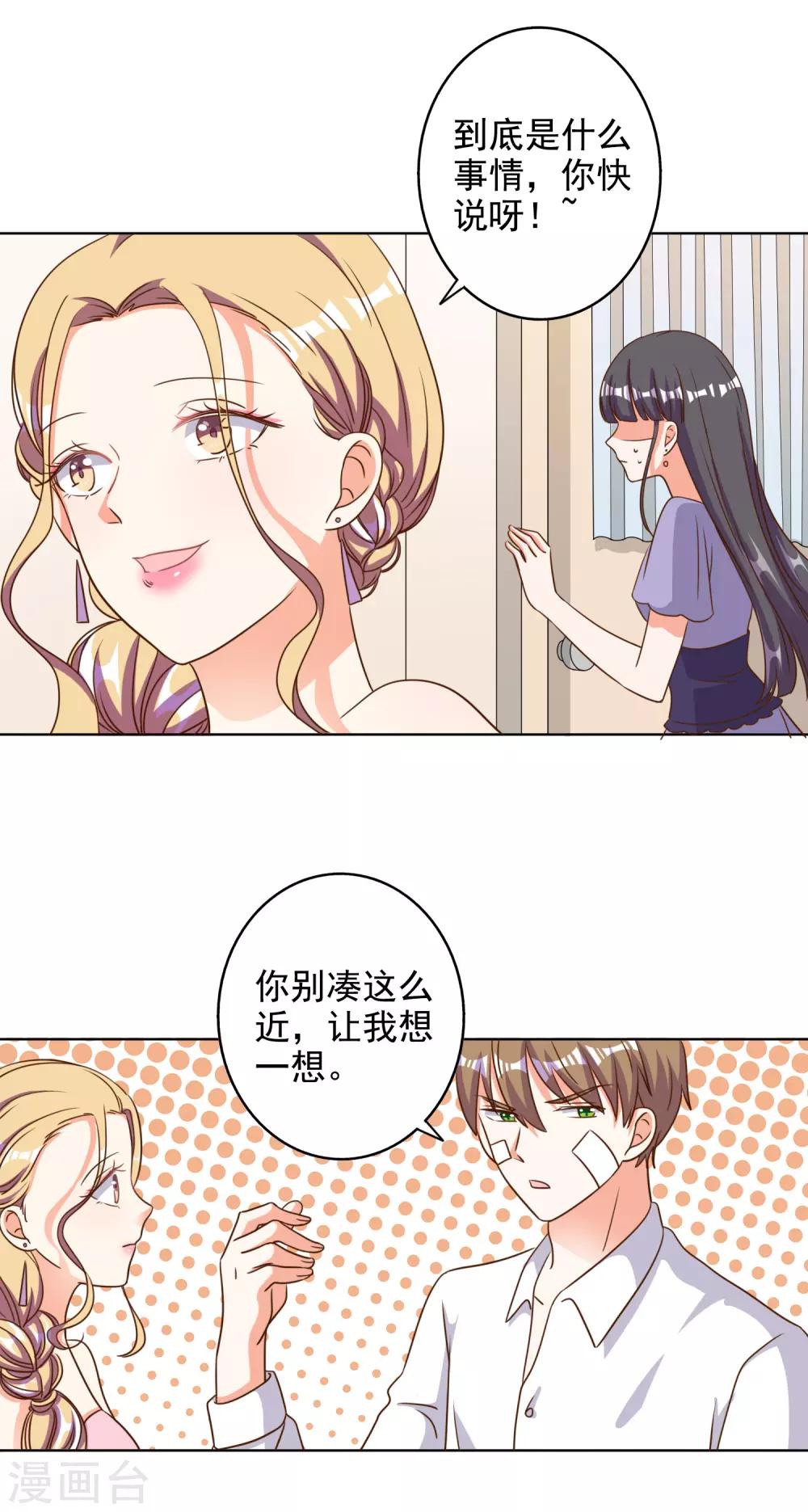 第81话-第82话