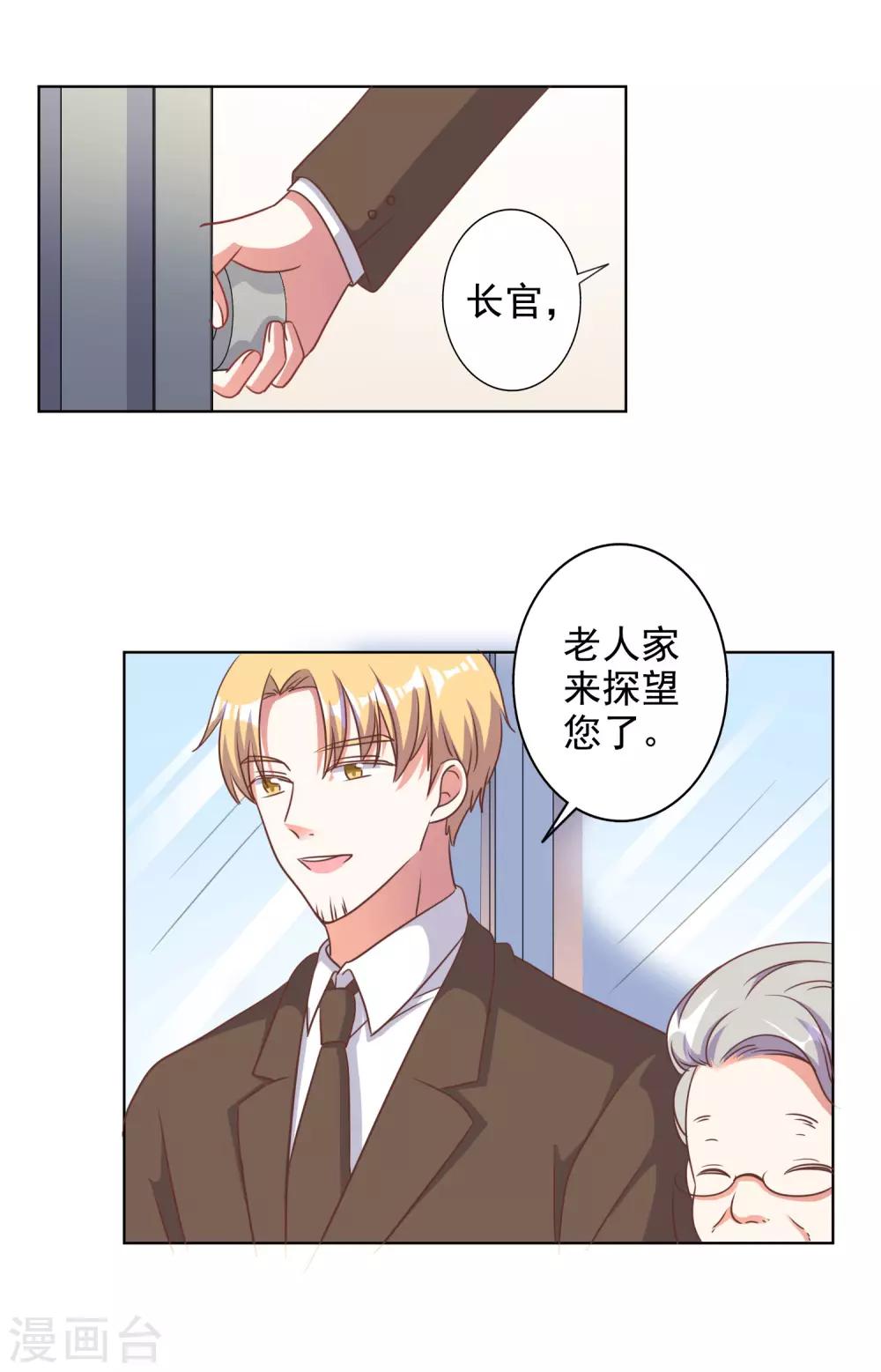 第81话-第82话