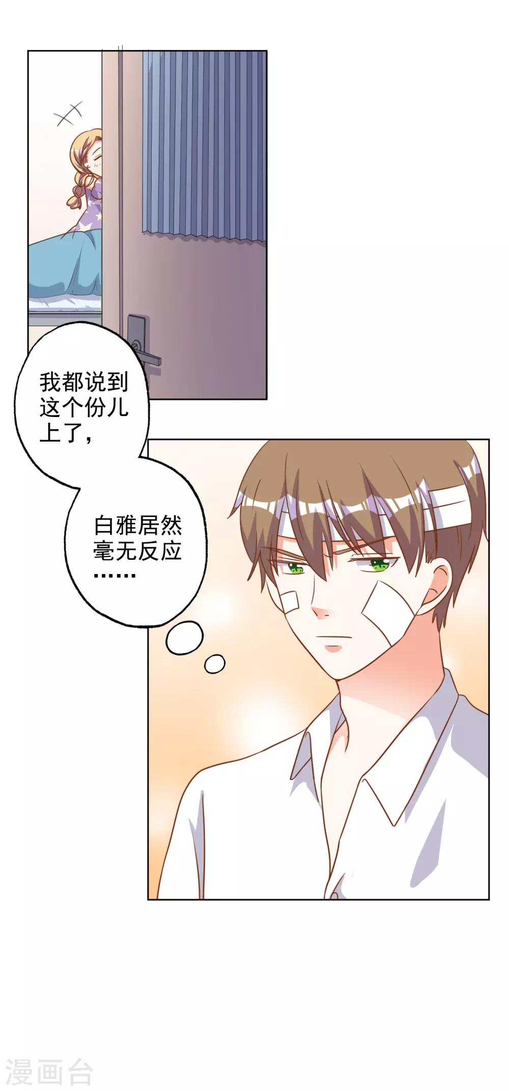第81话-第82话