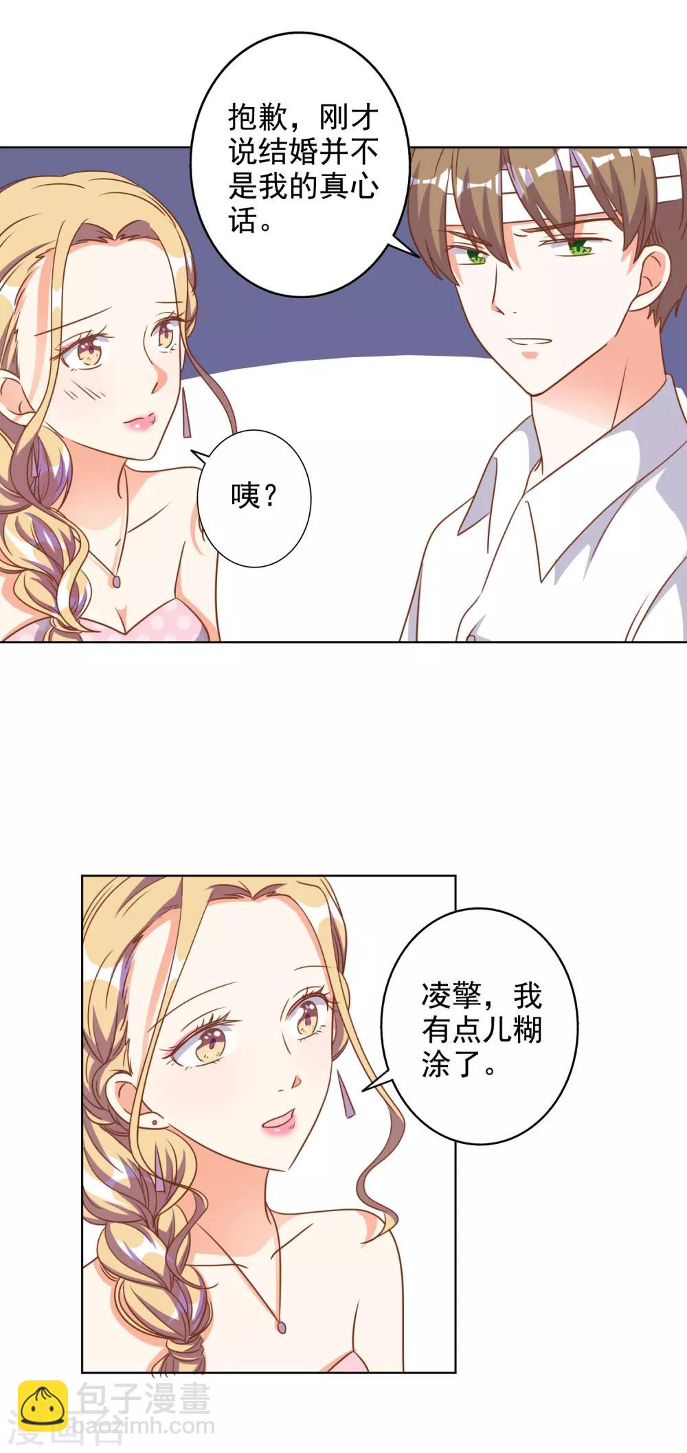 第81话-第82话