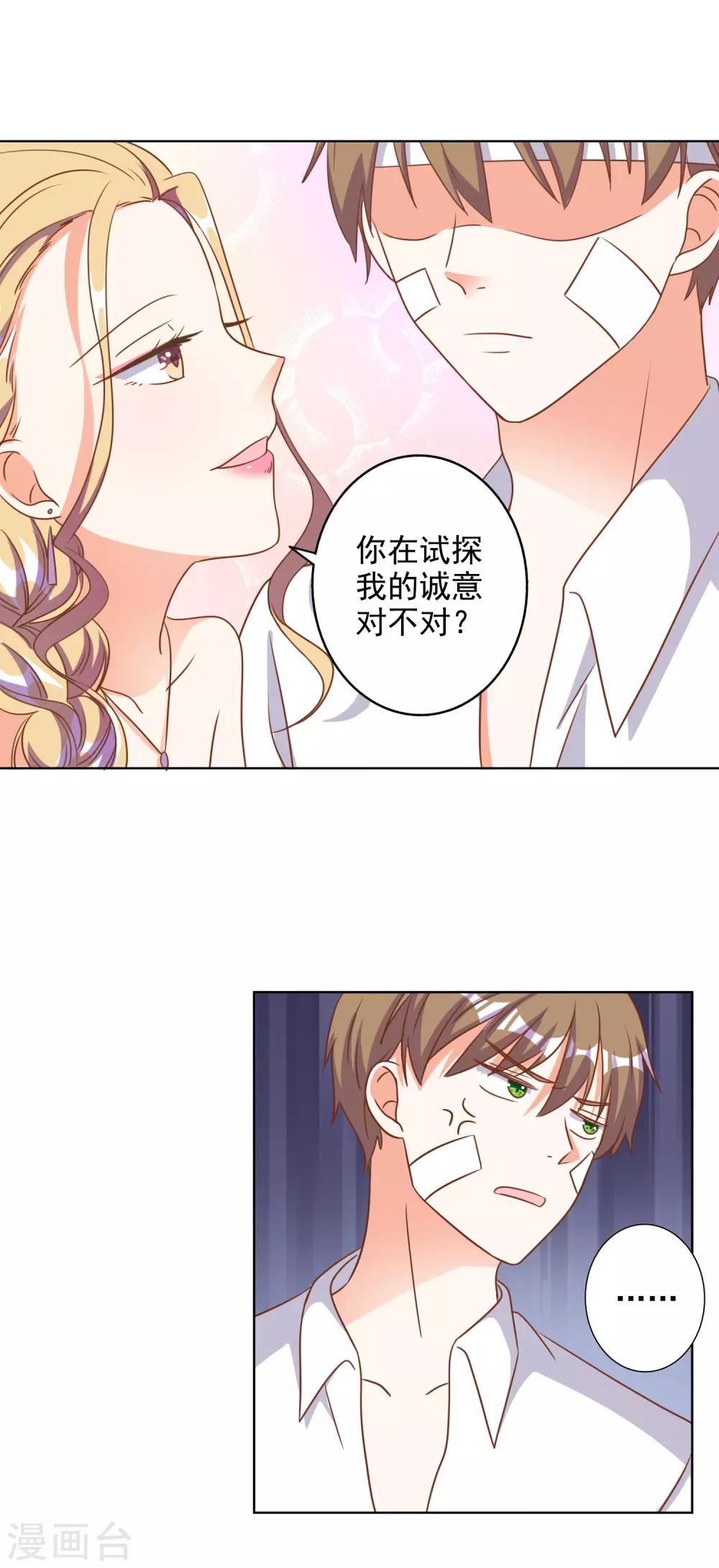 第81话-第82话