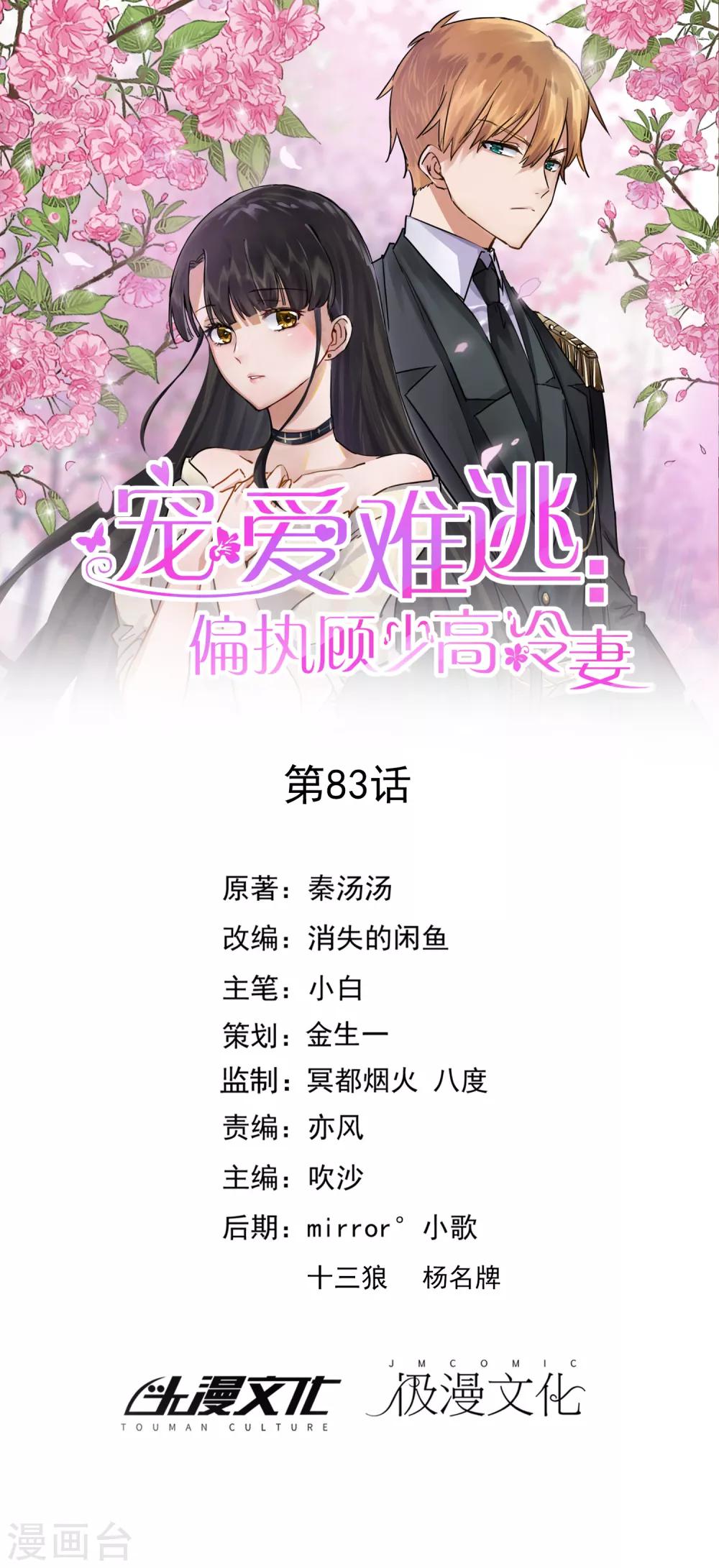 第83话-第84话